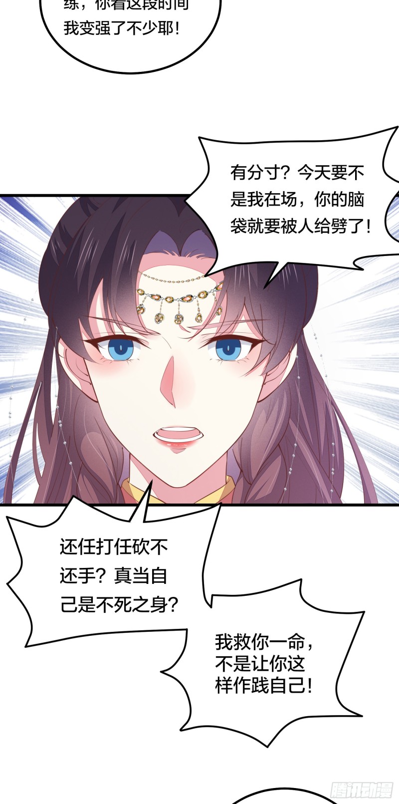 第一百二十六话 一起吃饼？4