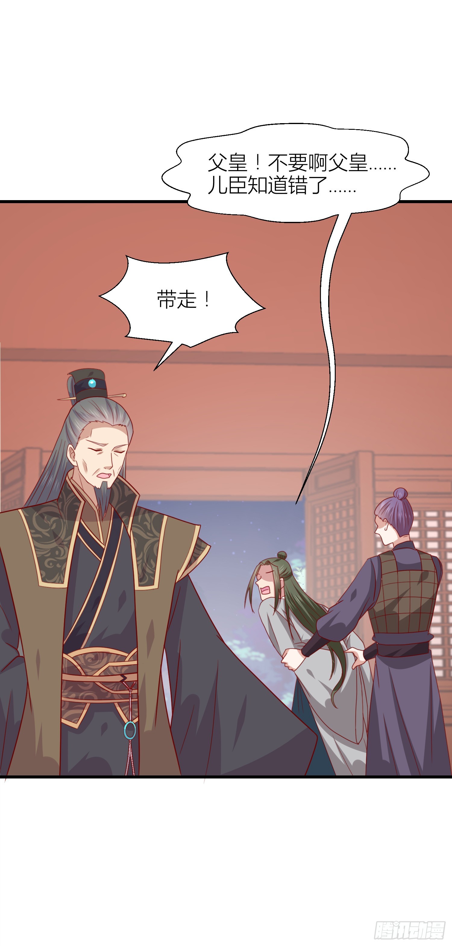 第三百四十三话 黑化的宇文墨20