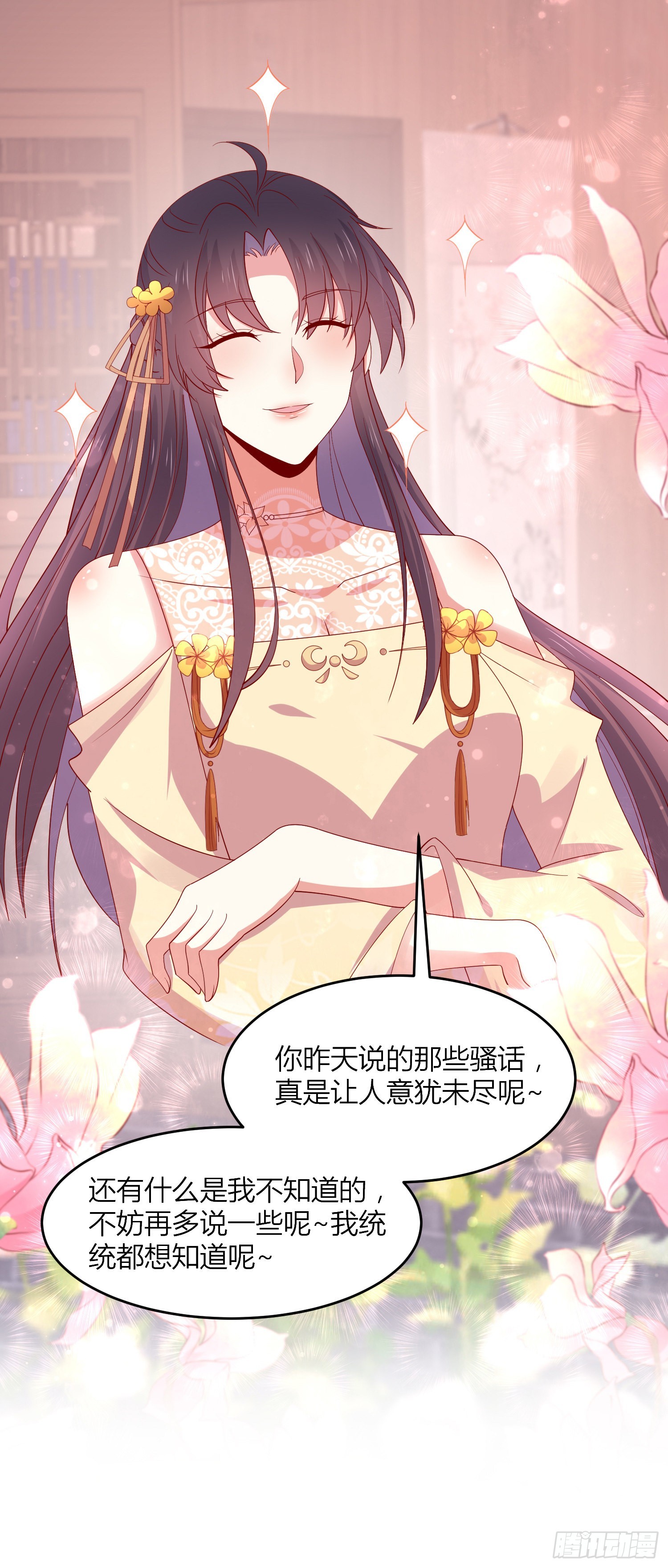 第三百三十五话 请讲骚话29