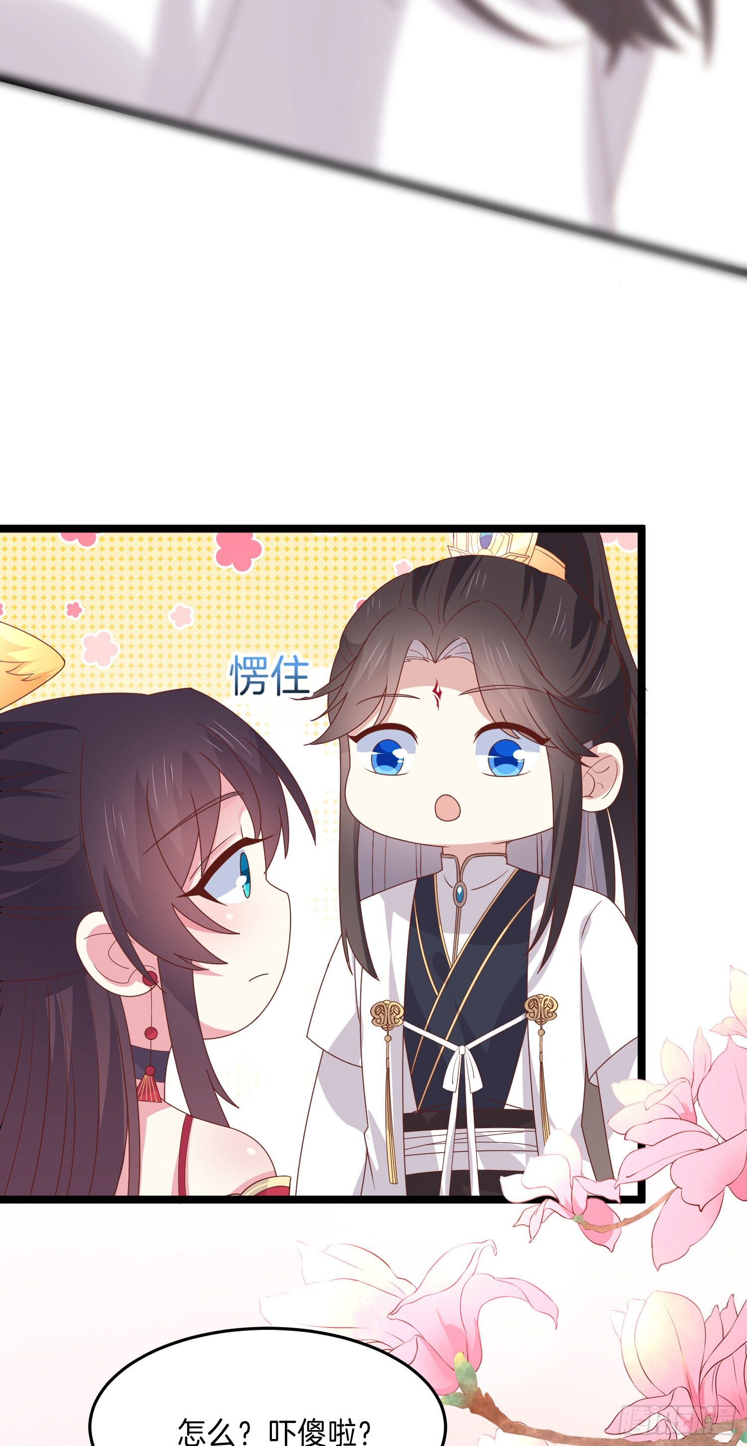 第二百六十二话 大惊喜8