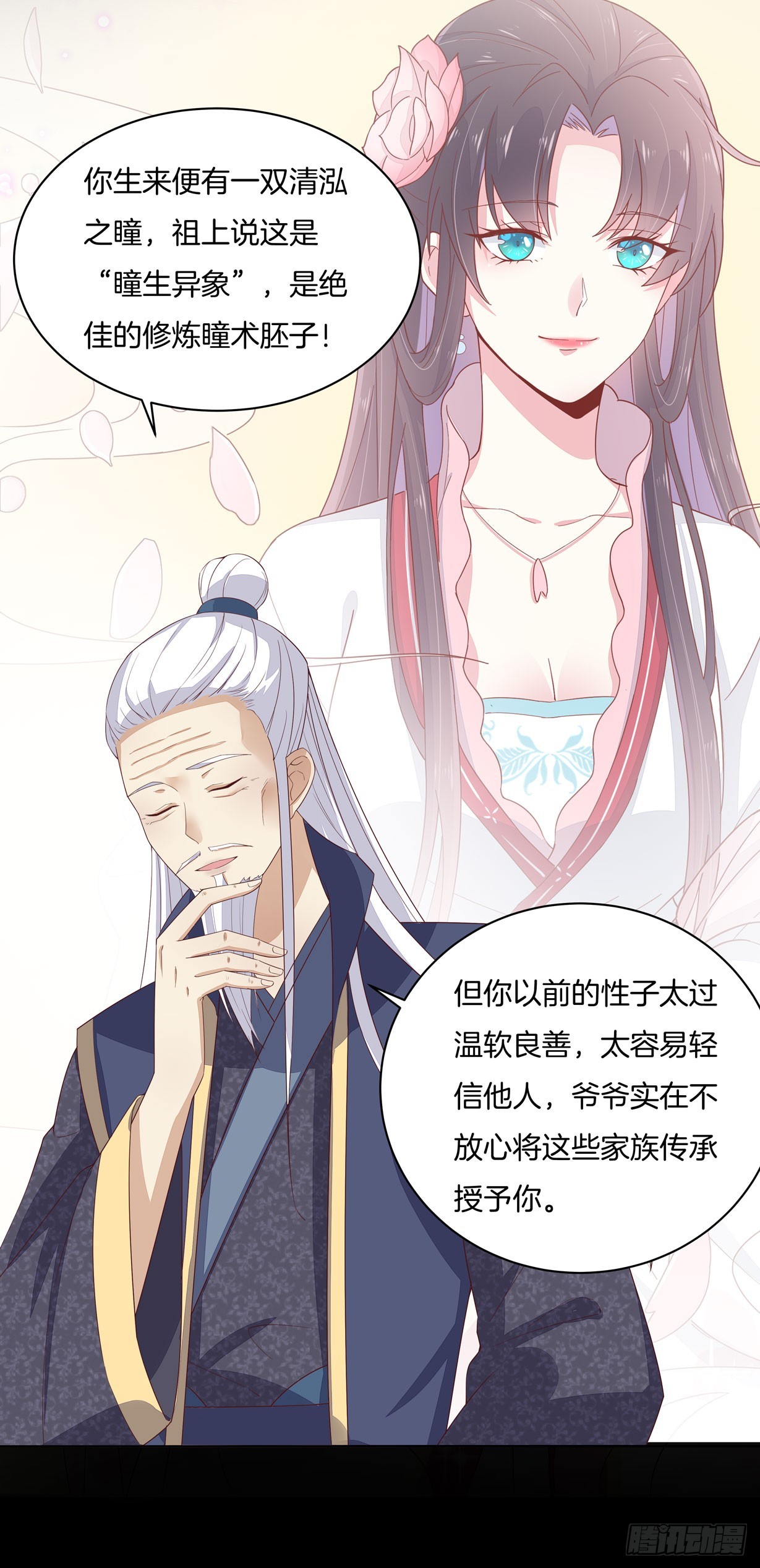 第十九话 我要退婚！5