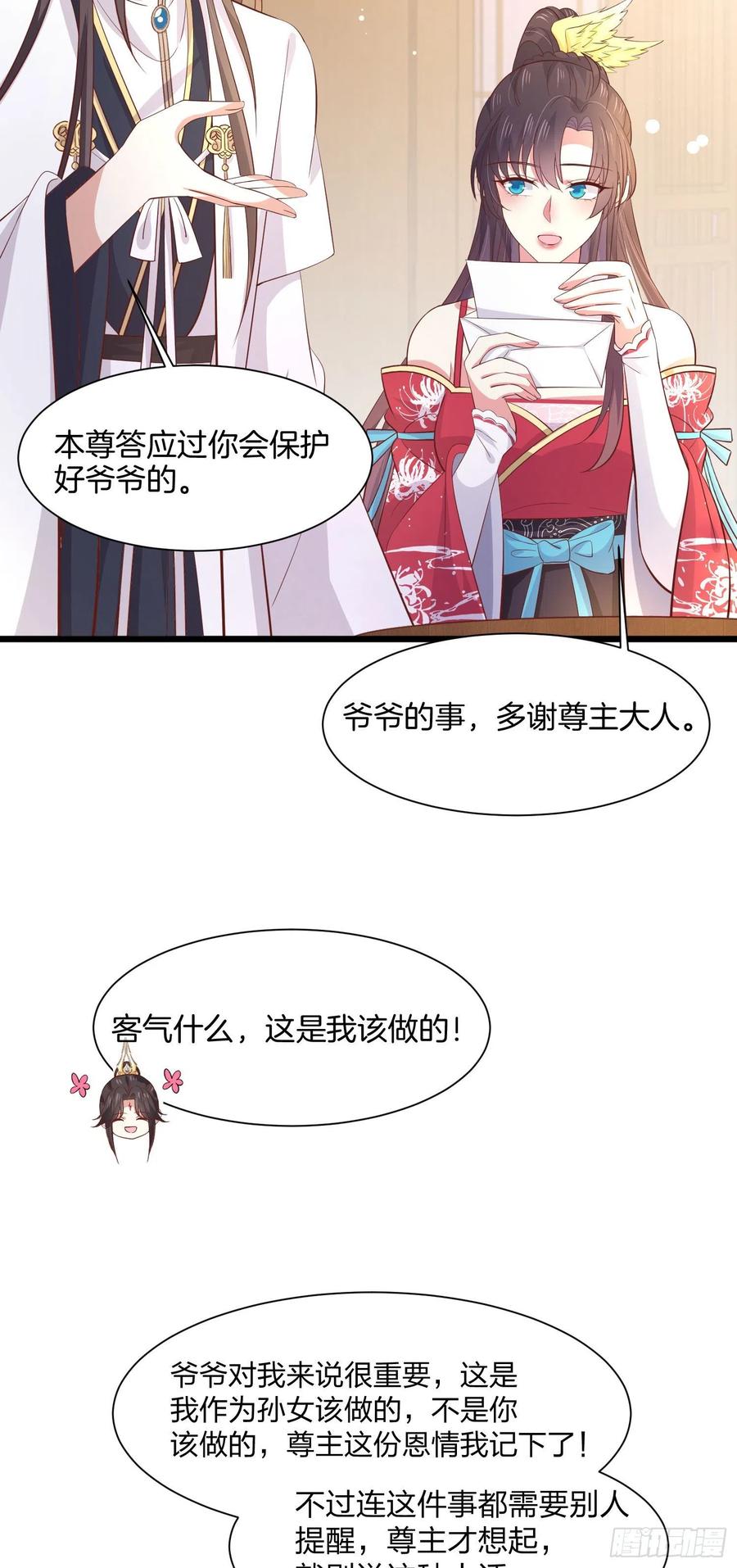 第一百九十八话 雪球回来啦23