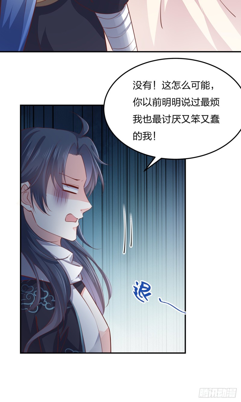 第一百十四话 他不配你配？34