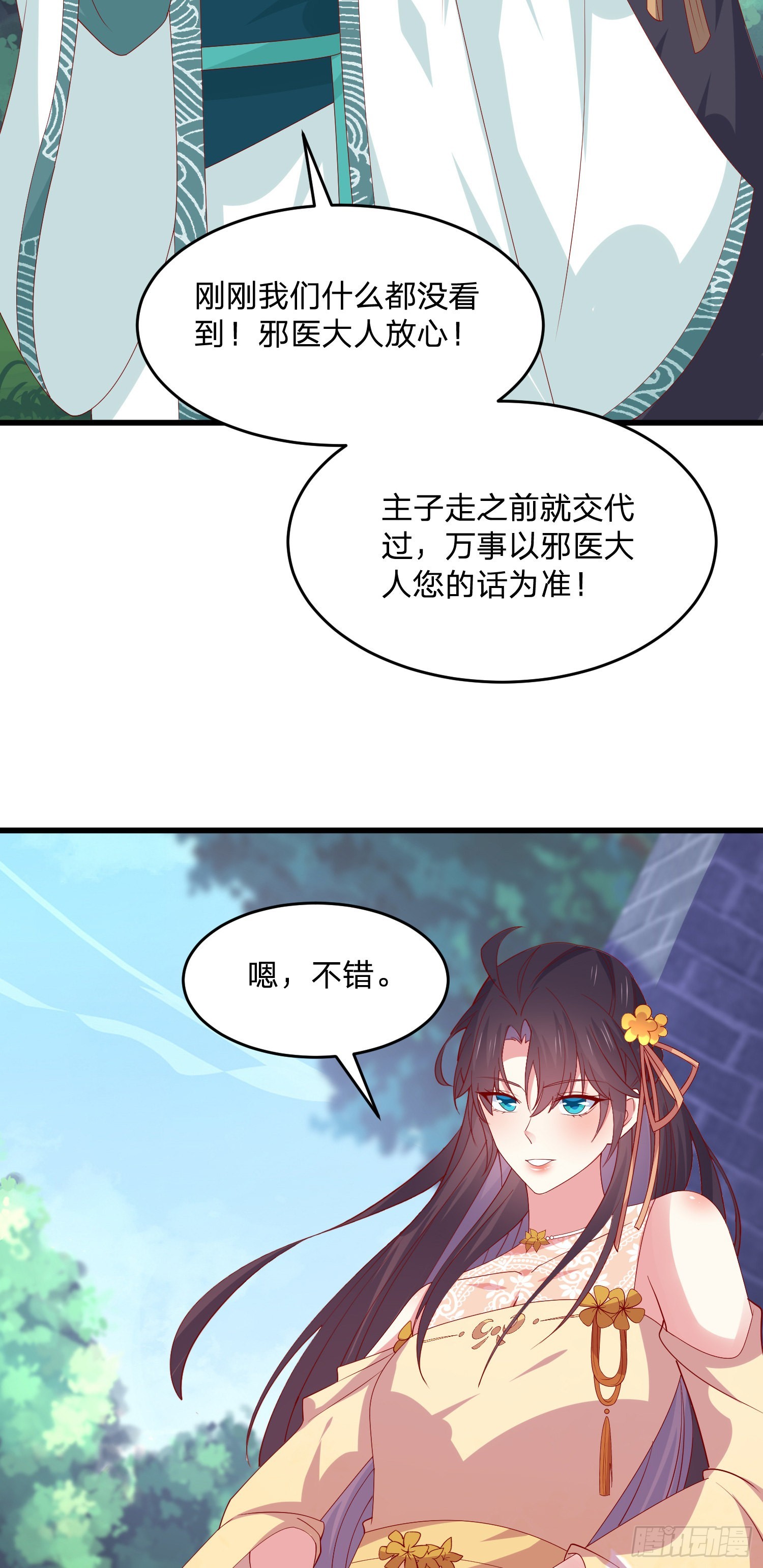 第三百二十八话 一些爱的抱抱14