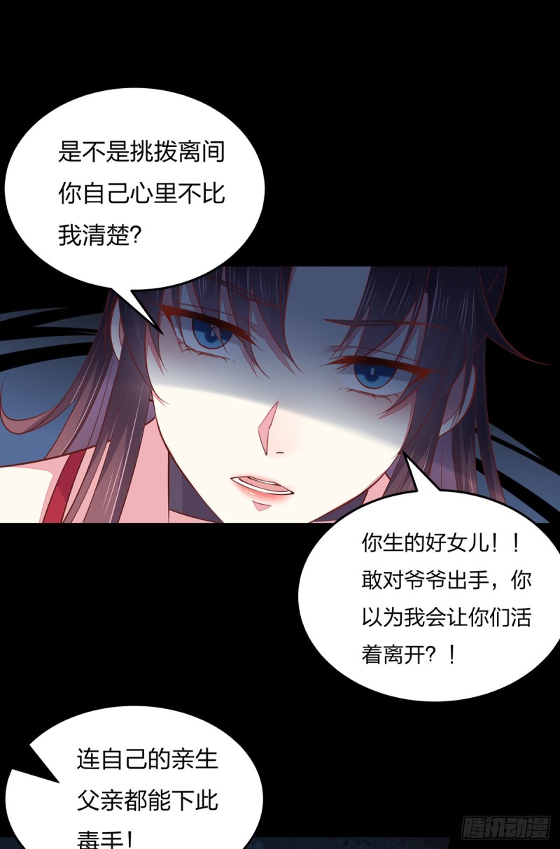 第九十二话 黑心莲出没26