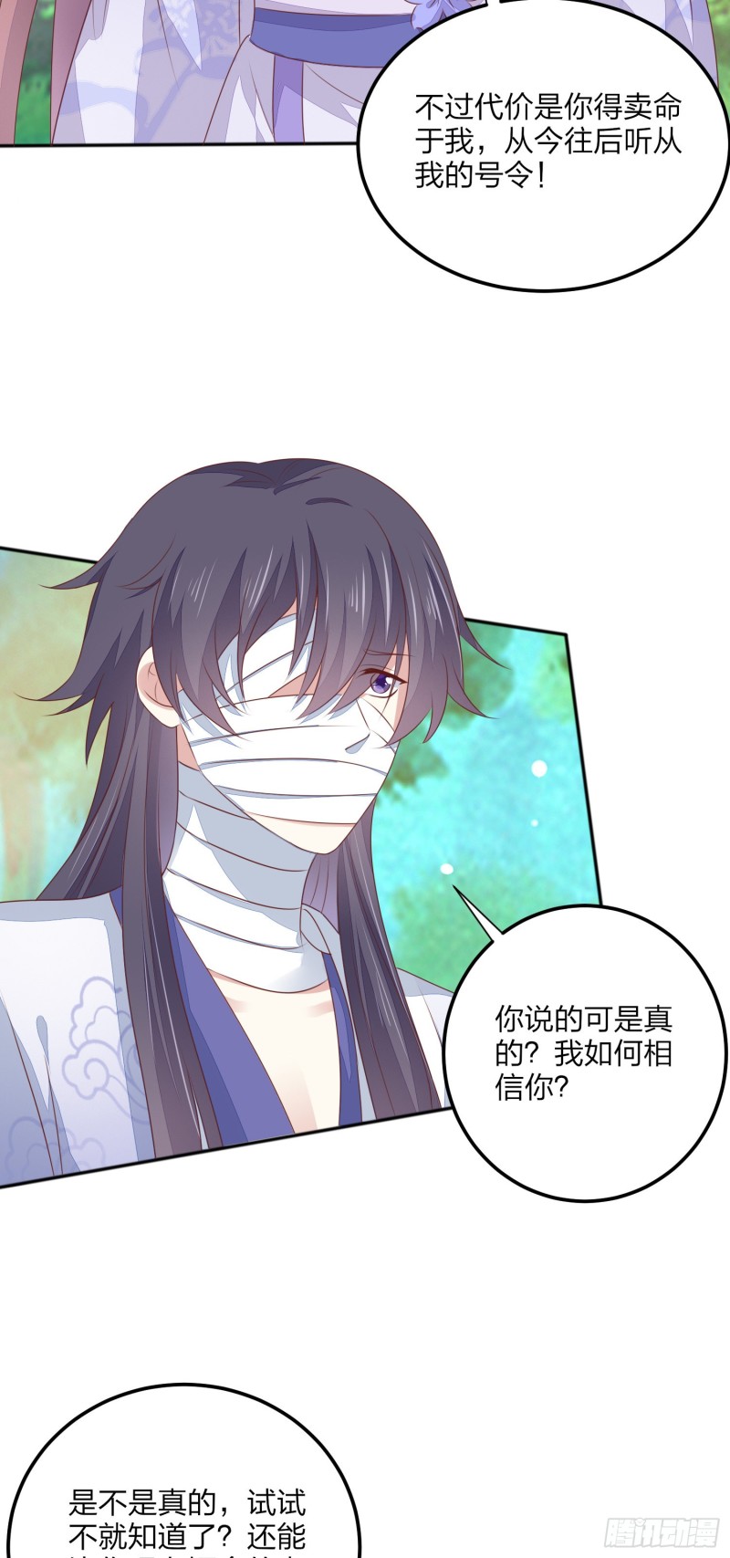 第一百四十五话 大尊主英雄救美20