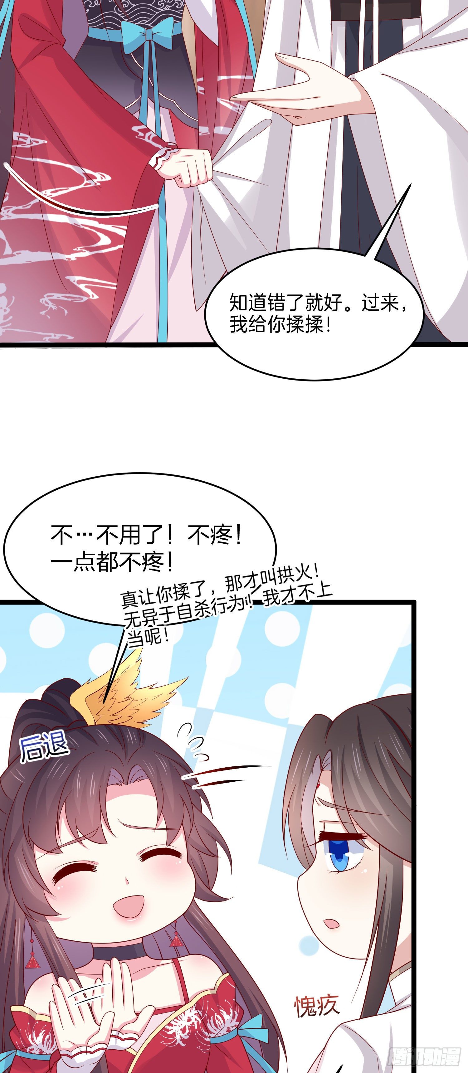 第二百六十六话 与你比肩15