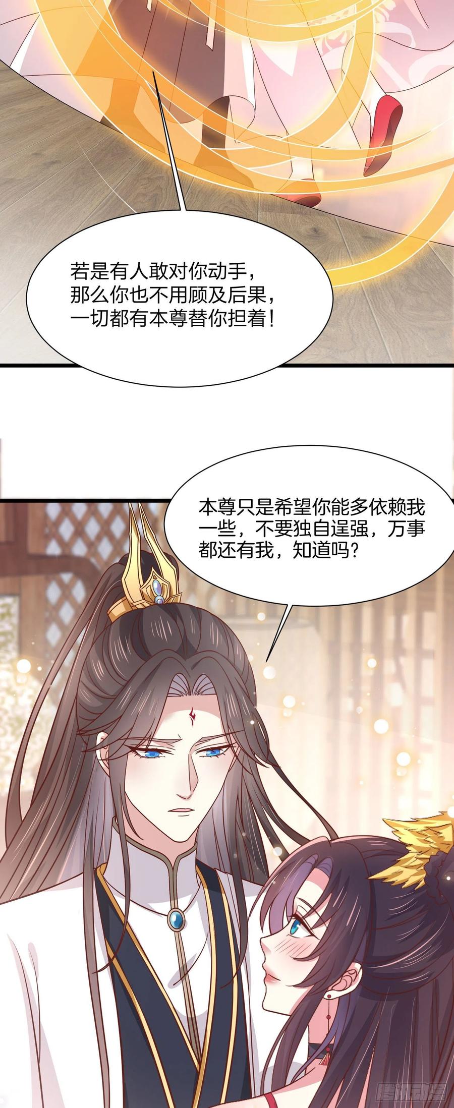 第二百零六话 舍不得15
