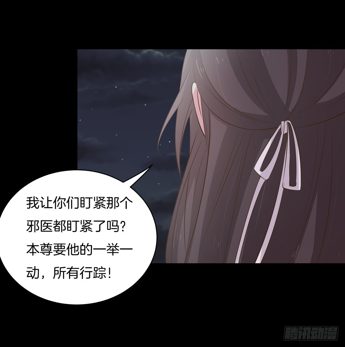 第三十三话 竟敢觊觎我？40