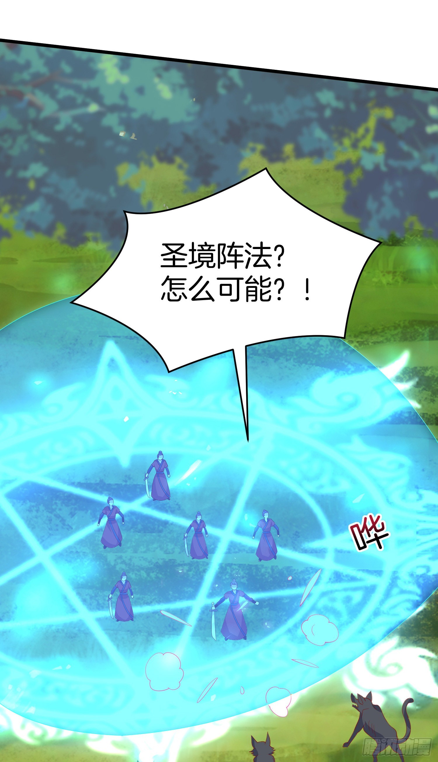 第三百一十二话 圣境之力14