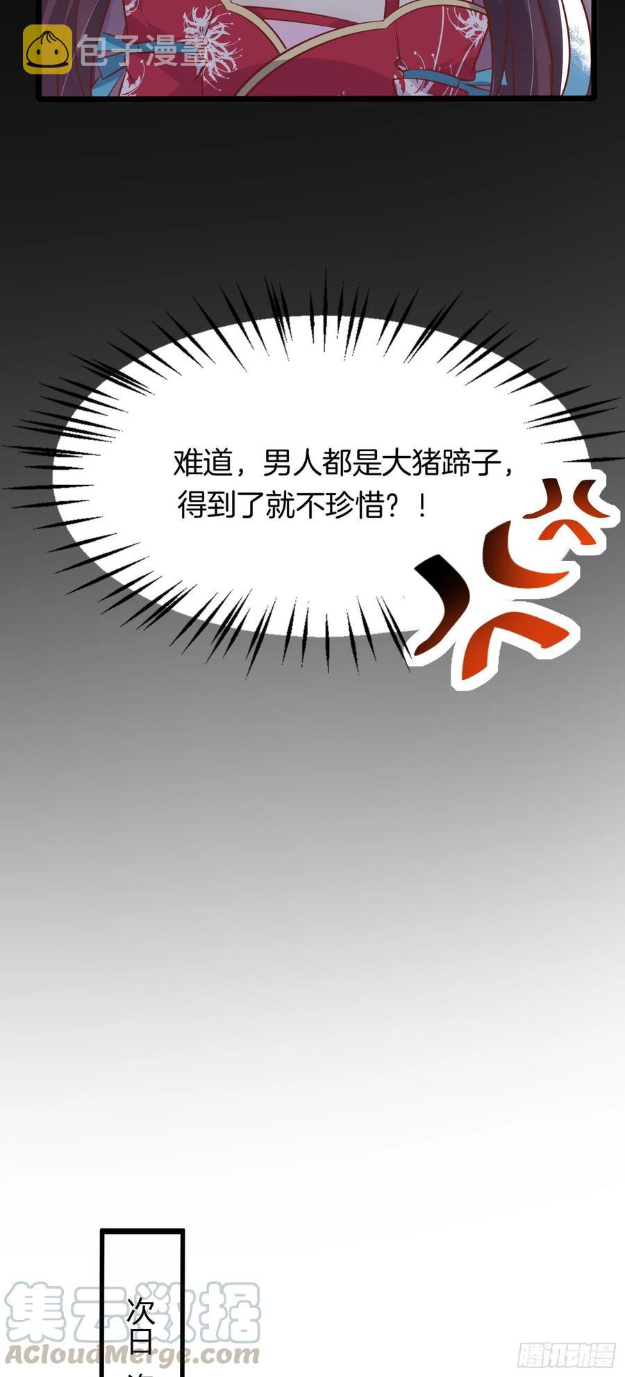 第一百九十七话 玩玩而已20