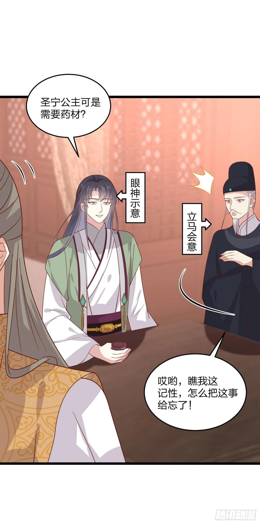 第二百五十九话 她是魔鬼吗？7