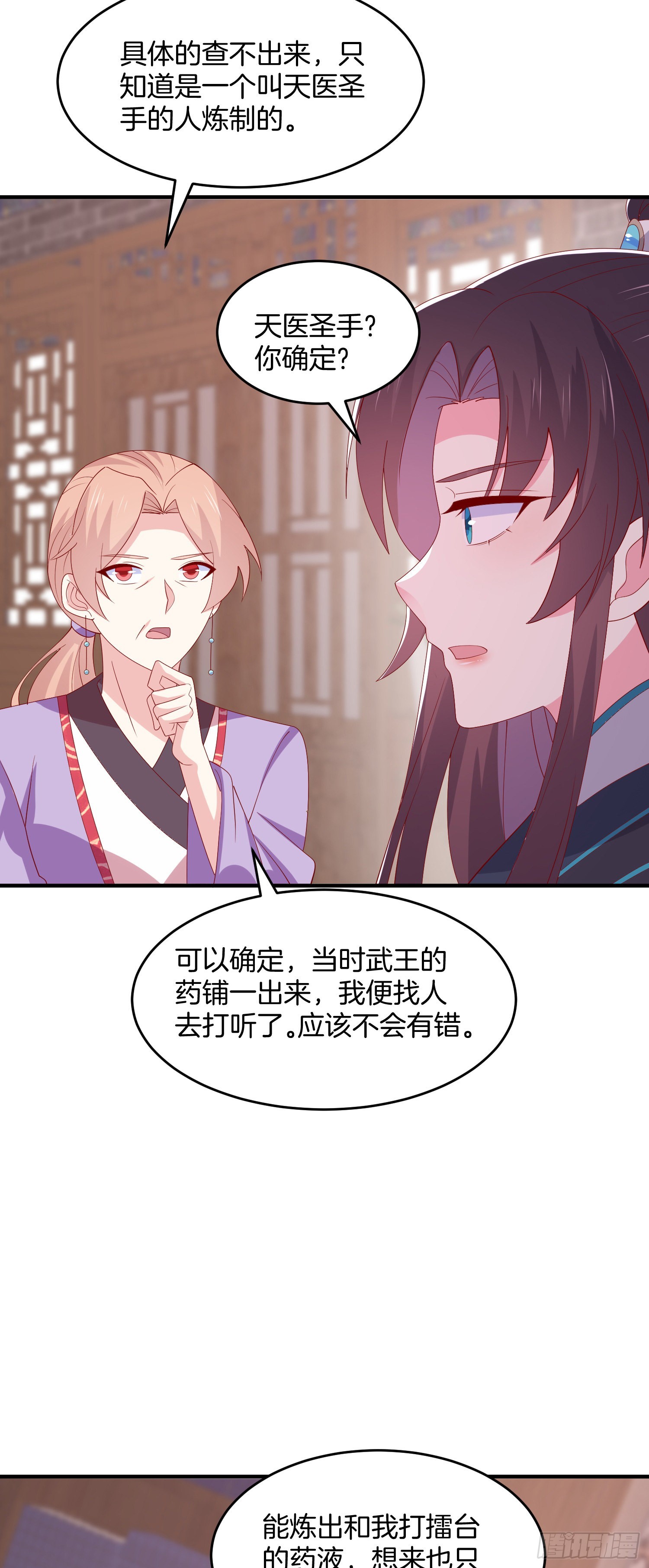 第三百二十话 反目成仇27