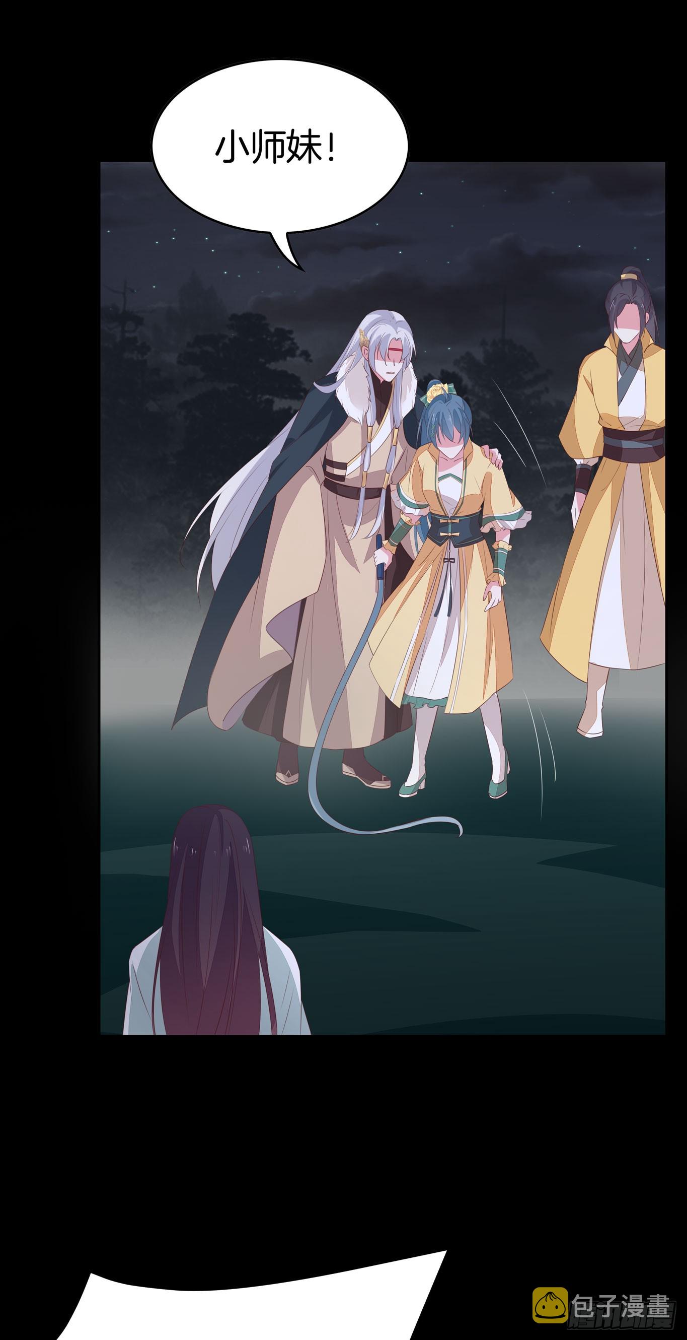 第四十四话 恶毒小师妹41