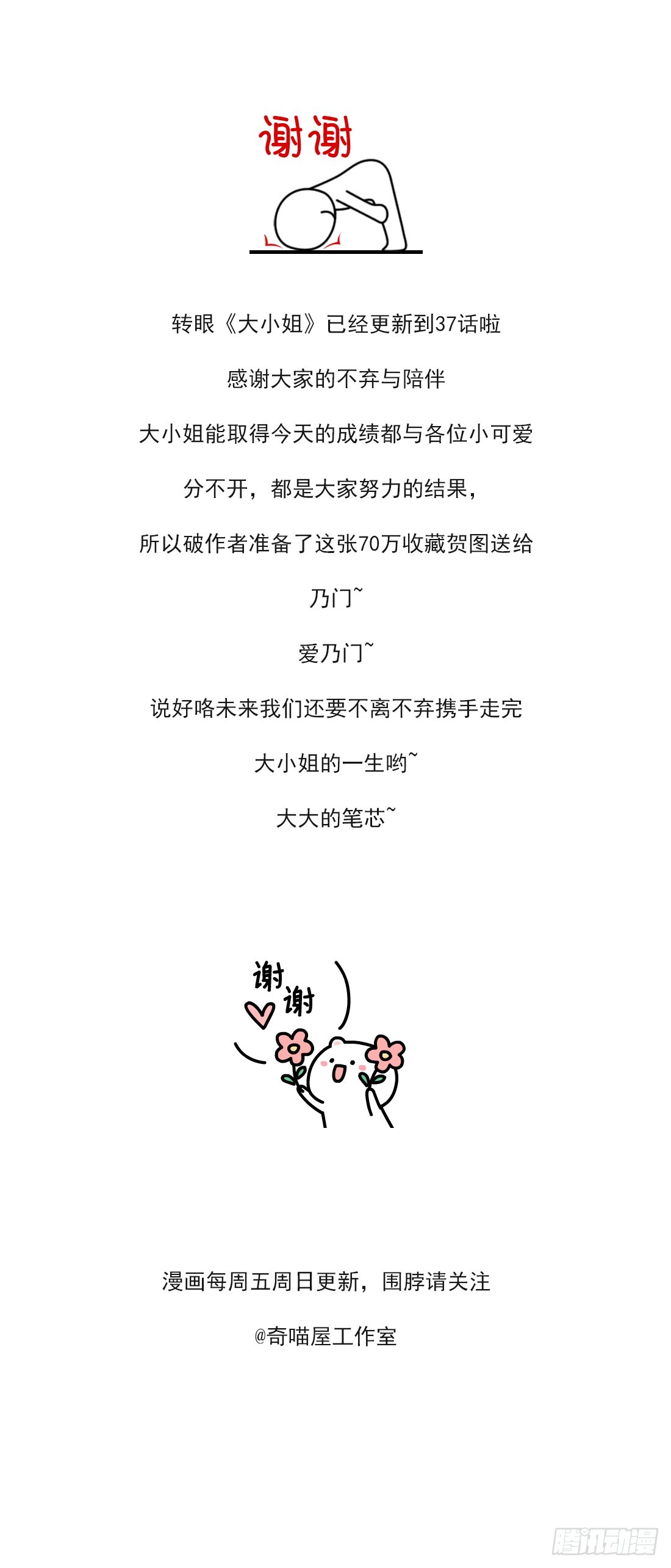第三十七话 我家尊主有请48