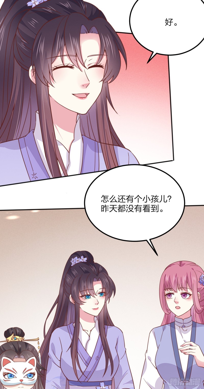 第一百四十一话 小狐狸尊主11