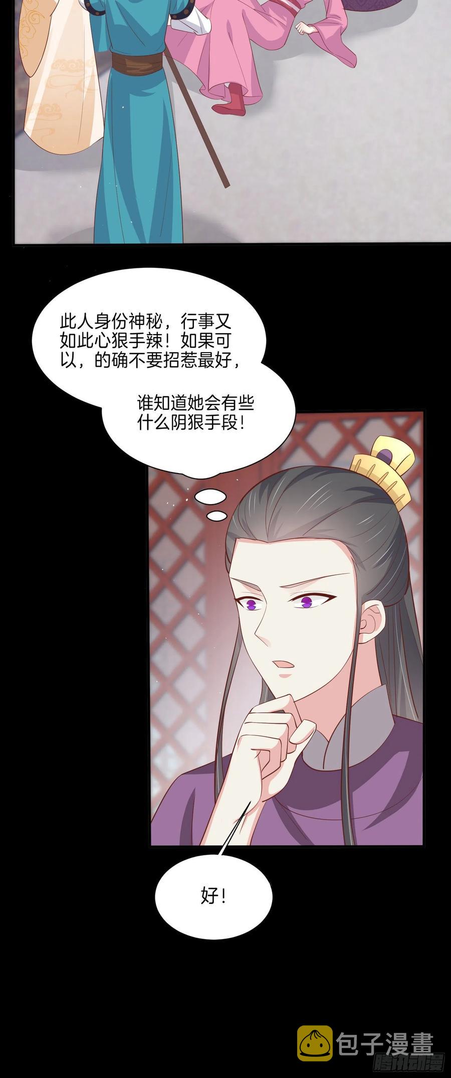 第二百二十七话 狗咬狗11