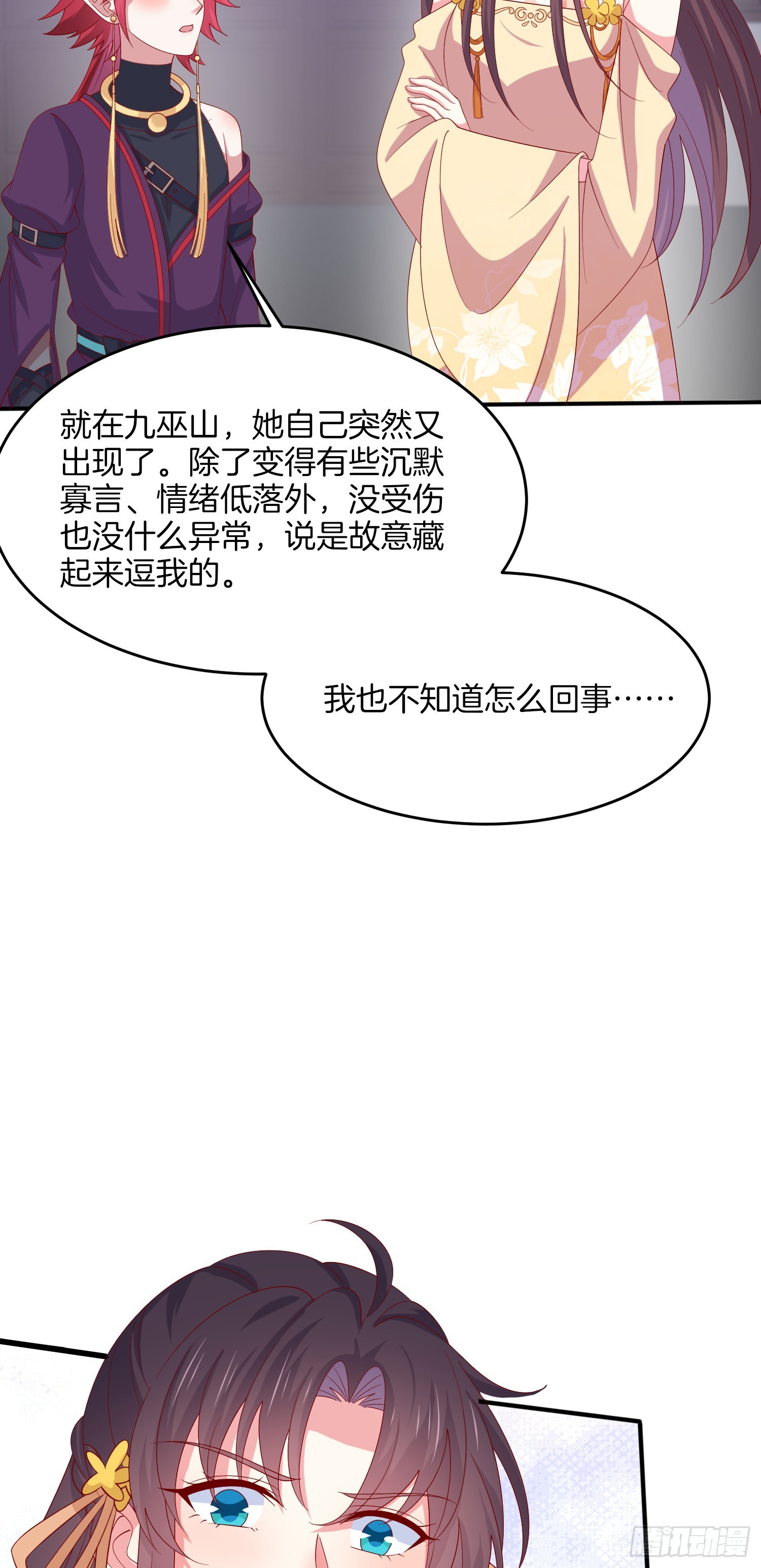 第三百二十三话 尊主大杀四方26