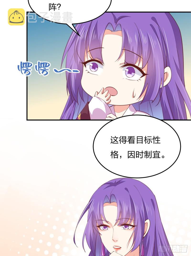 第一百零五话 经验丰富27