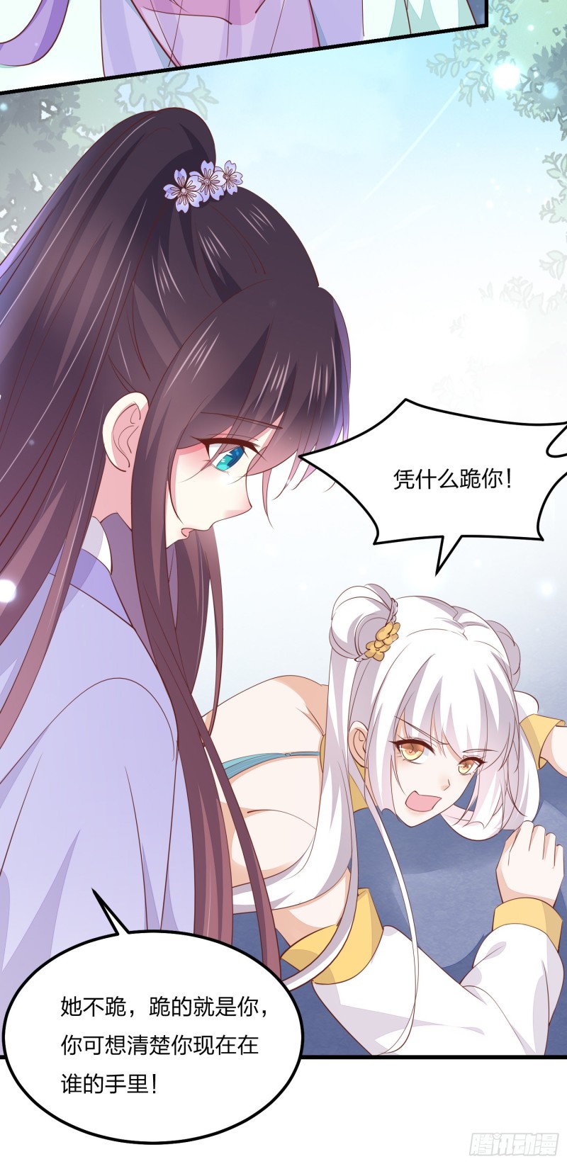 第一百四十八话 在线打婊21