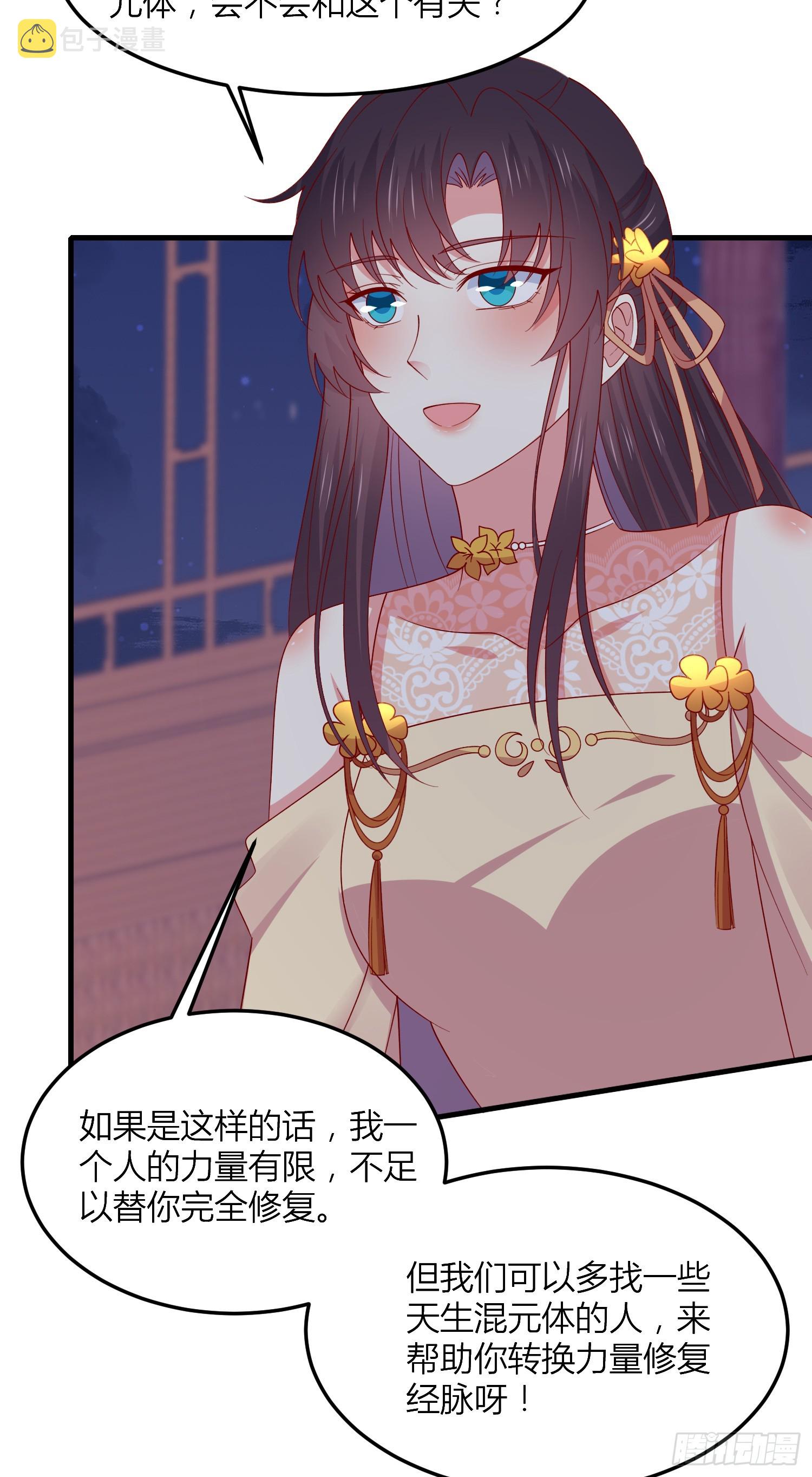 第三百三十七话 做点爱做的事30