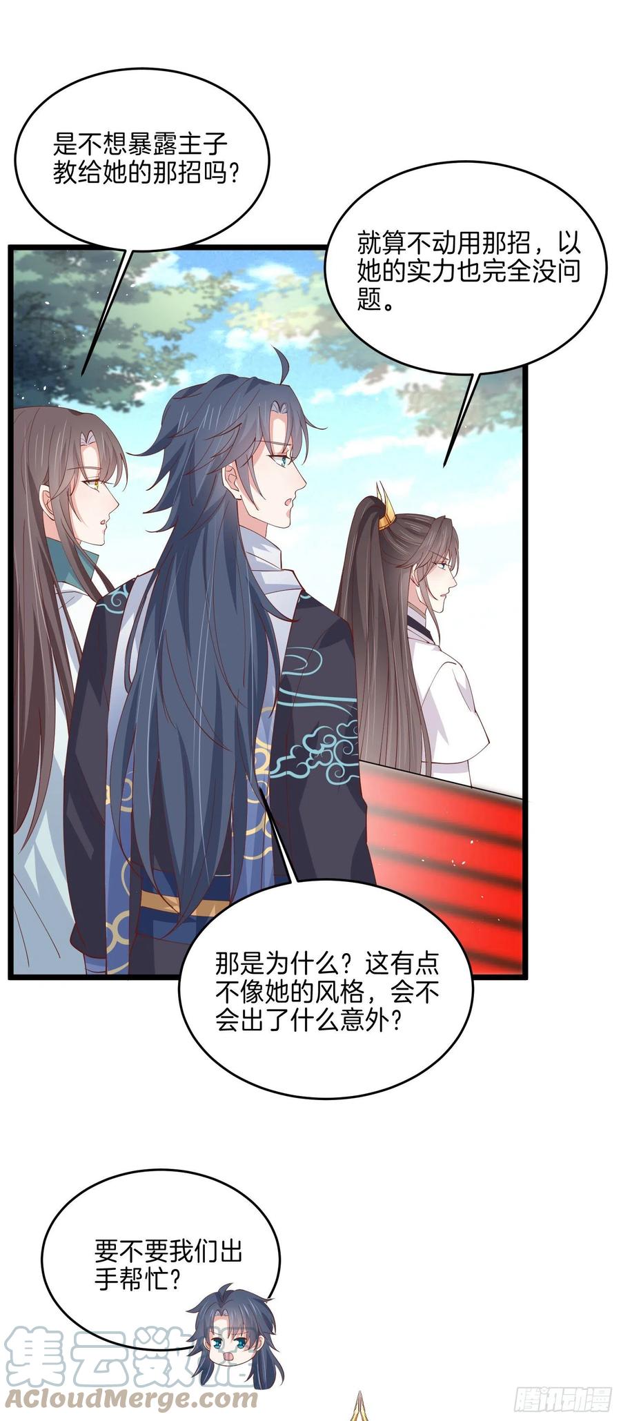 第二百四十五话 瞳瞳威武8