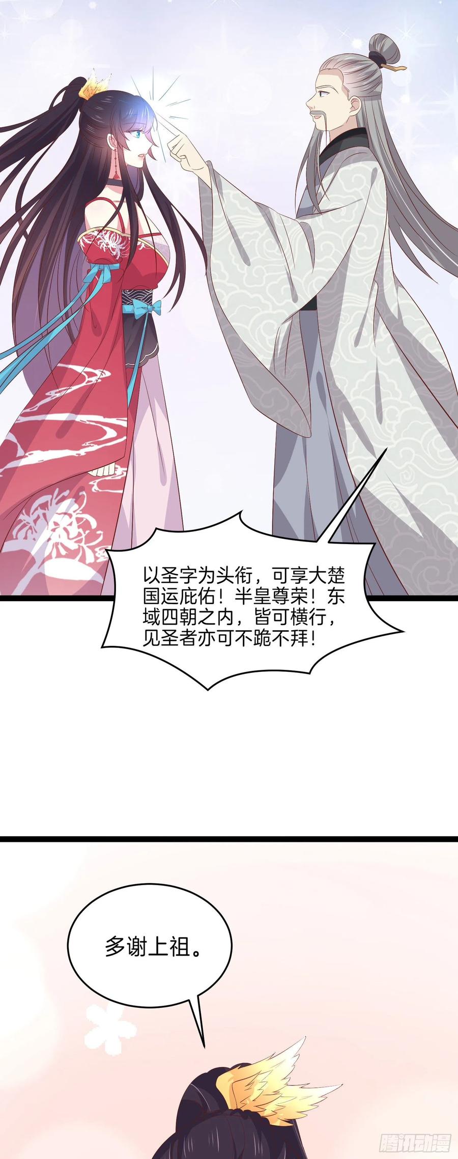 第二百四十六话 打情骂俏？19
