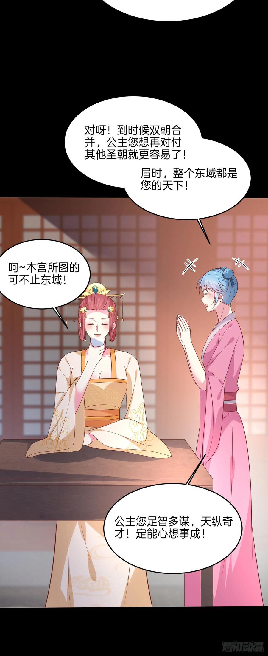 第二百二十五话 伤风败俗5