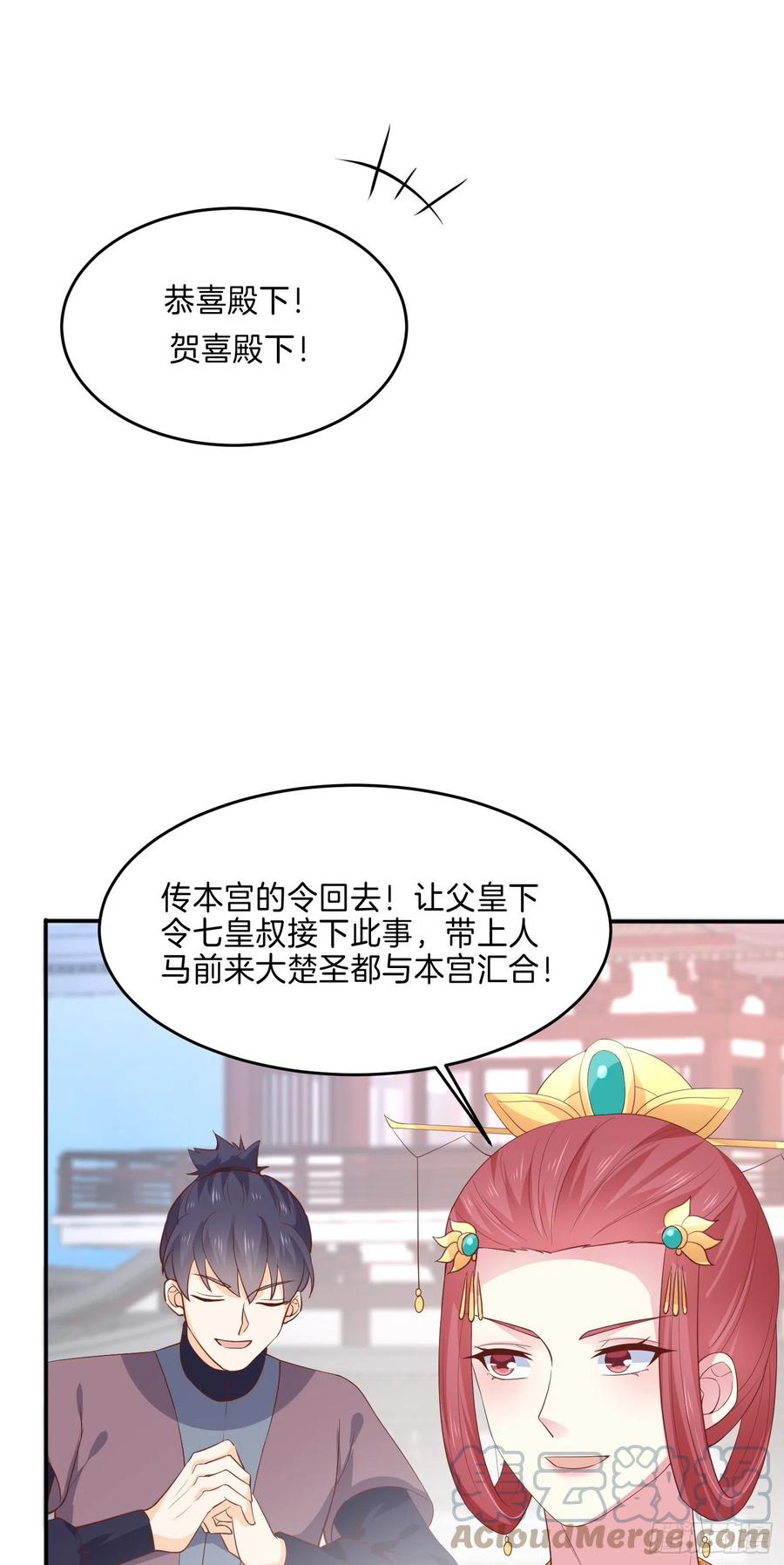 第二百二十八话 宿敌or情敌？32