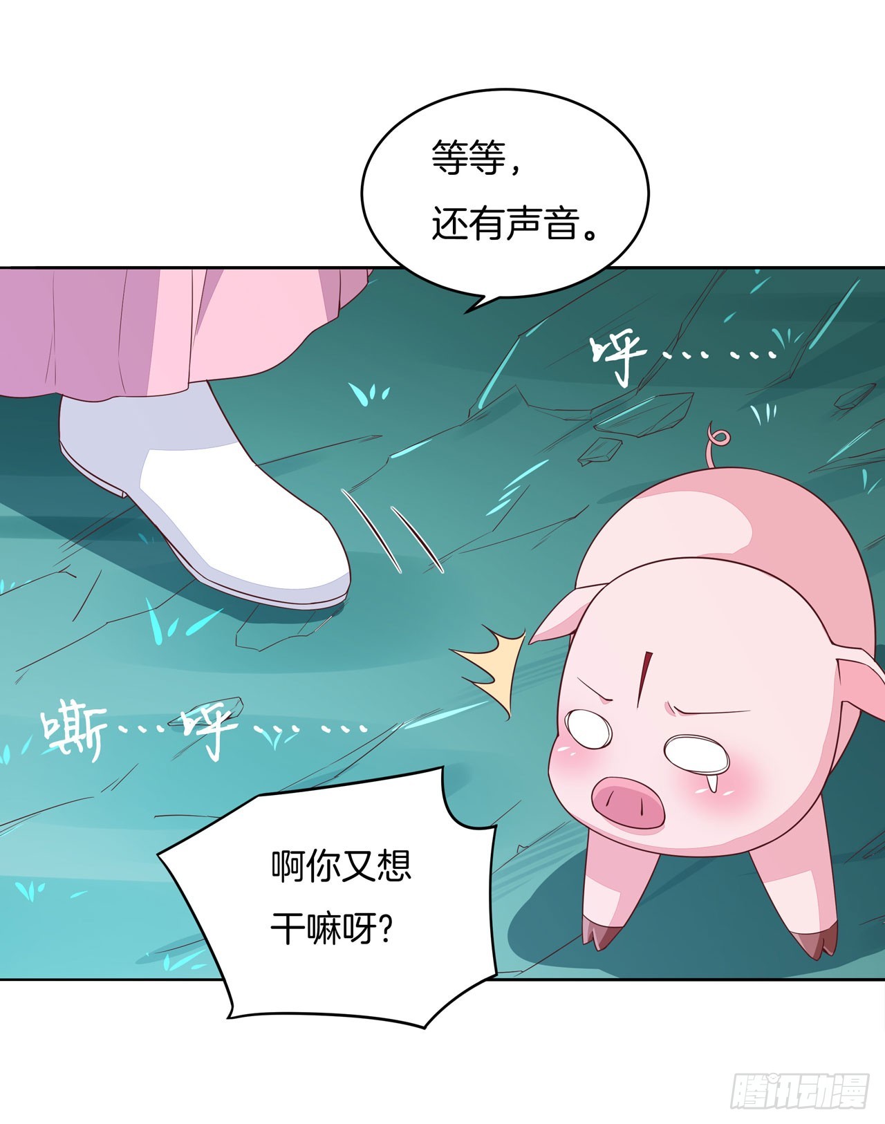 第十四话 谁还不是个初吻9