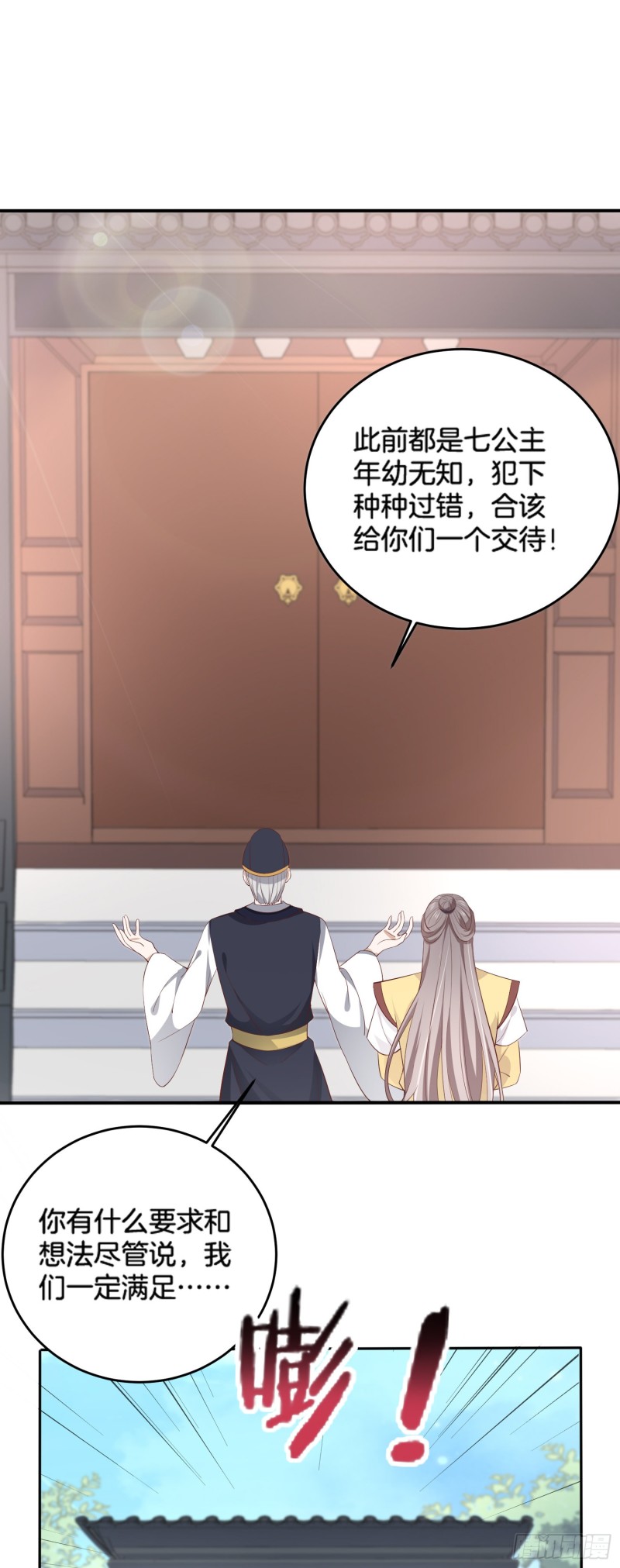 第一百七十八话 哄你9