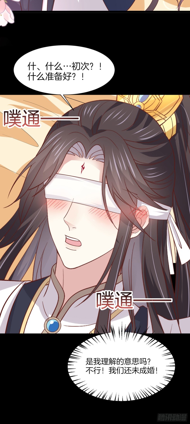 第一百九十话 惩罚play8