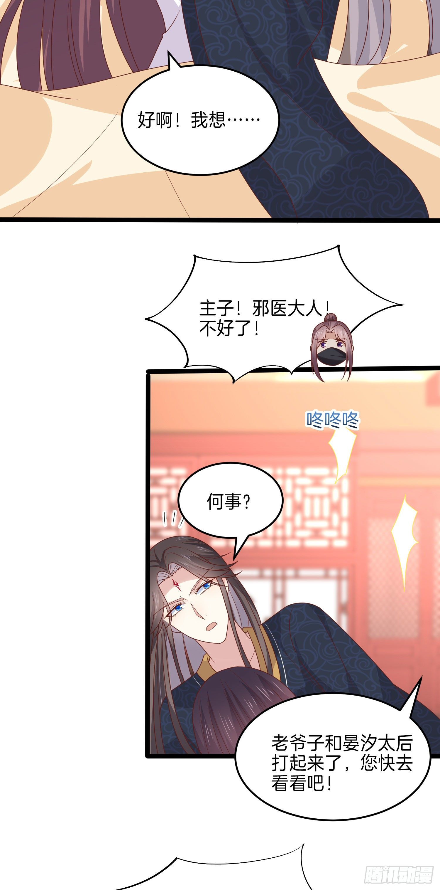 第二百六十三话 打起来啦！7