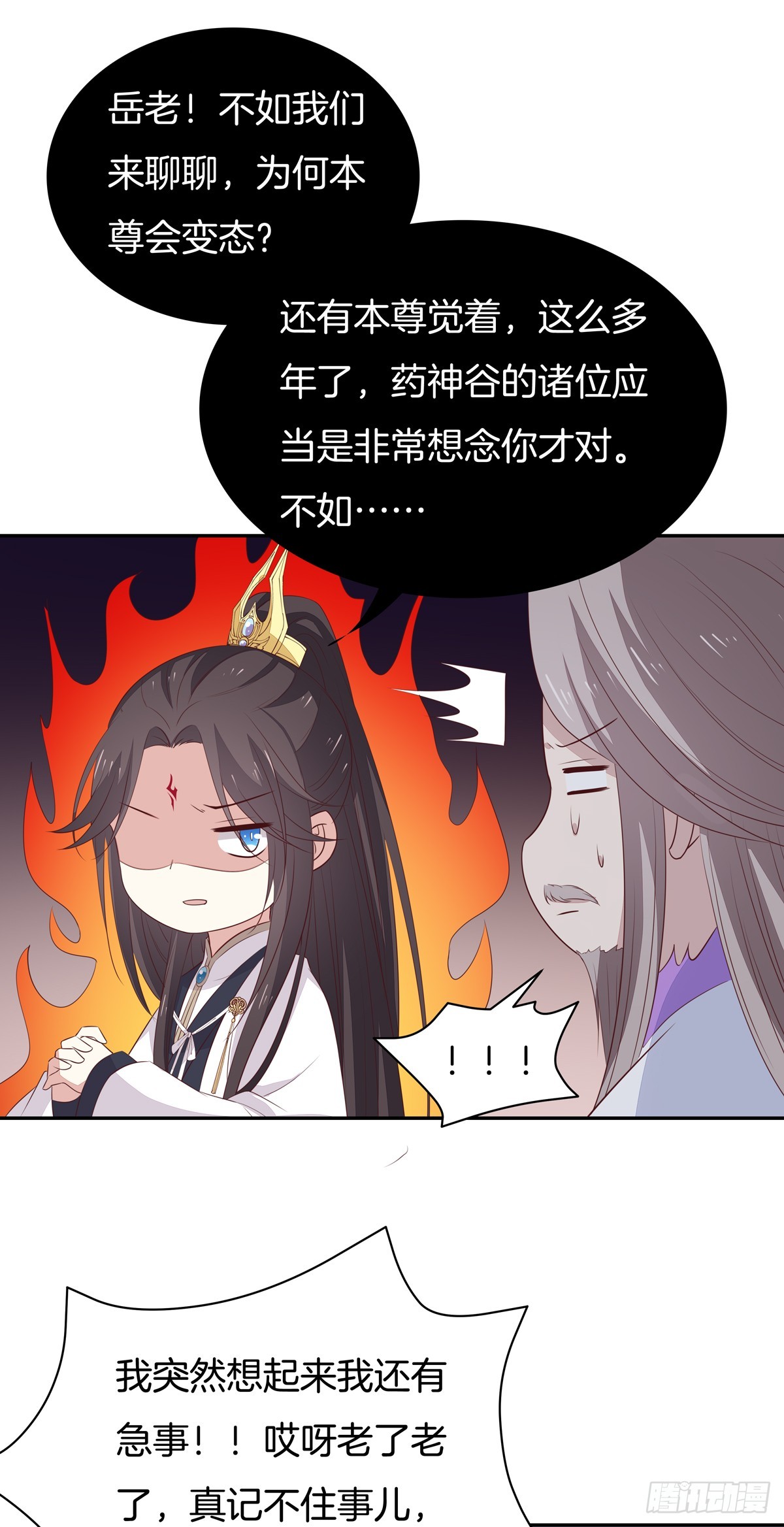 第五十二话 至尊杀手阁18