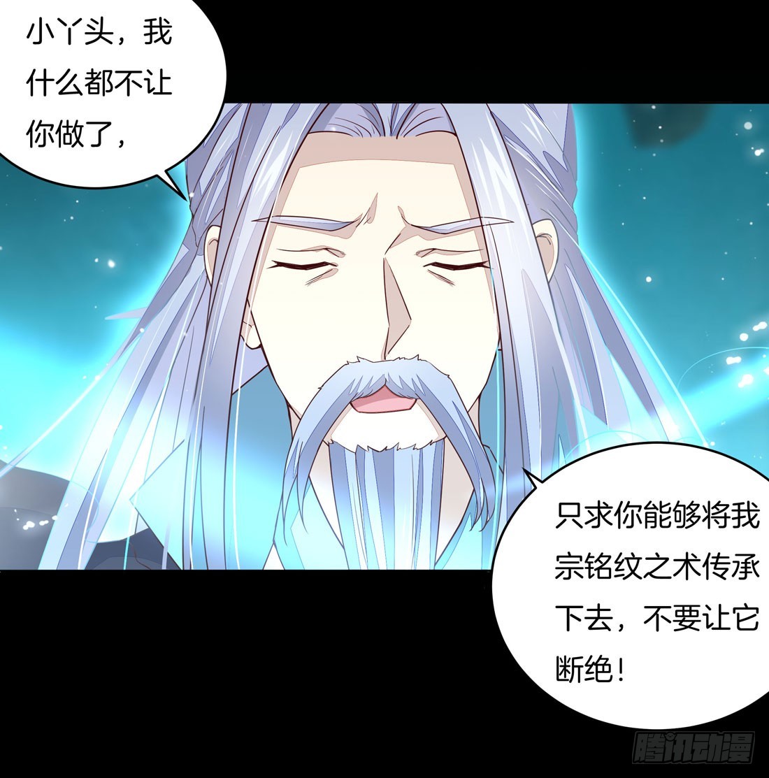 第十一话 这个男人我要得到！22