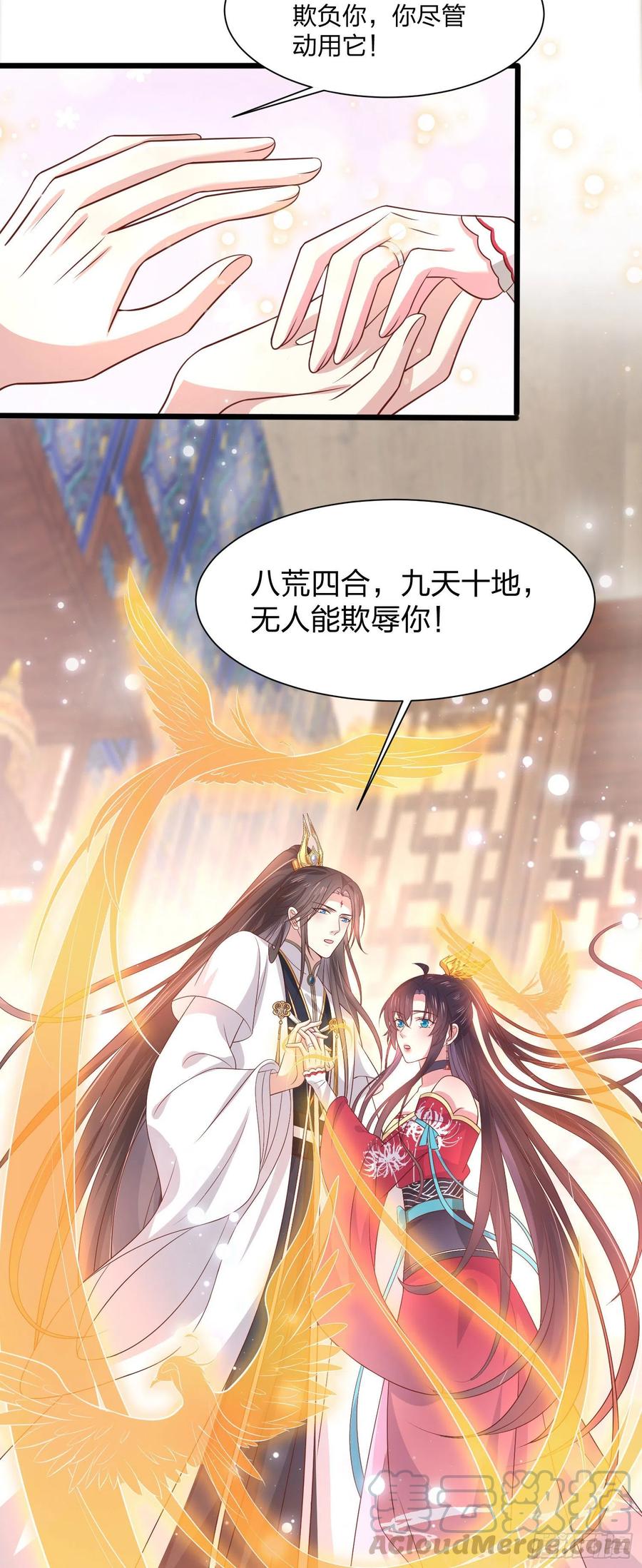 第二百零六话 舍不得14