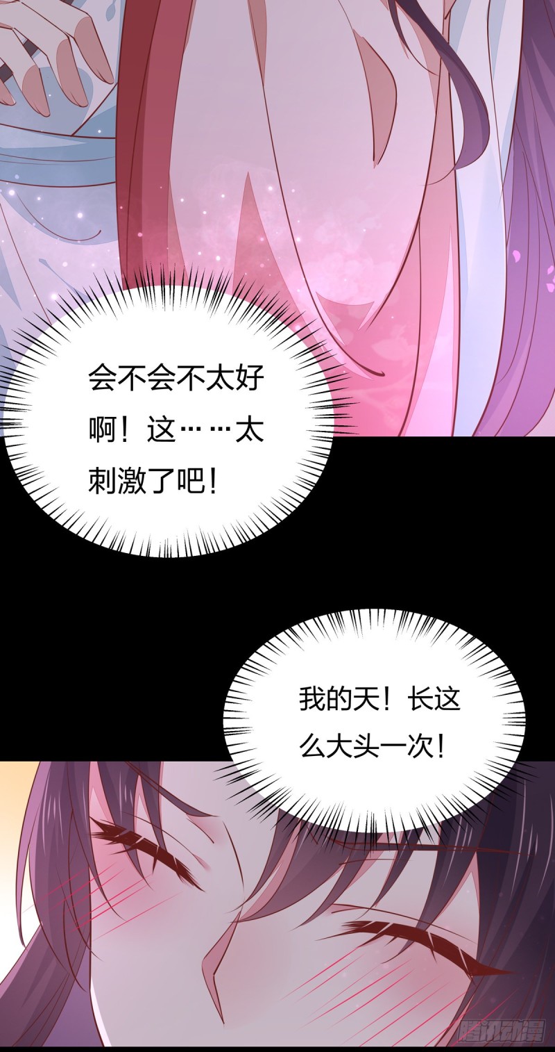 第一百零二话 梦中幽会？31