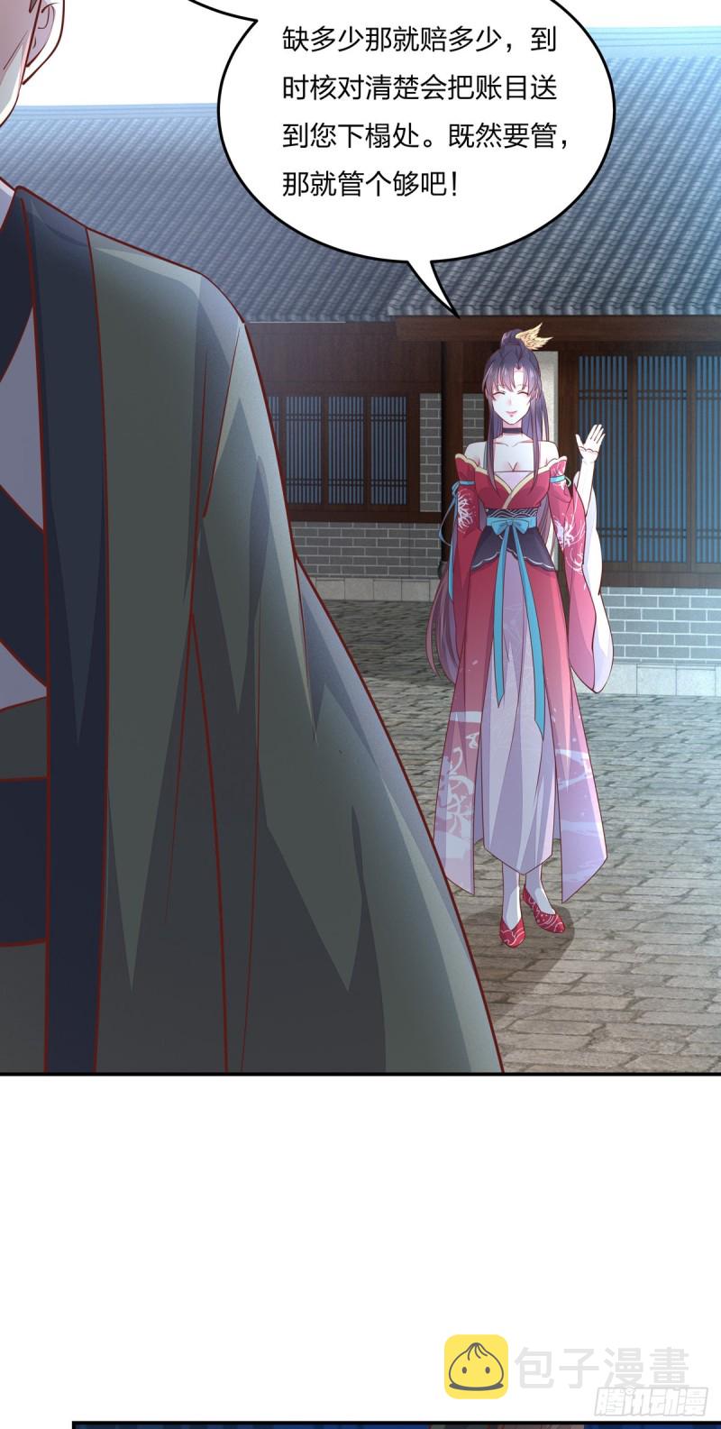 第九十六话 美男上线19