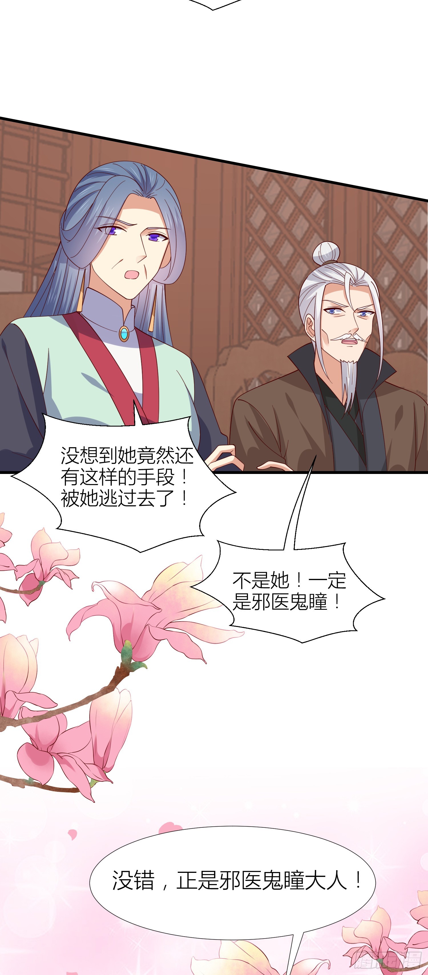 第三百四十一话 如何反击？24