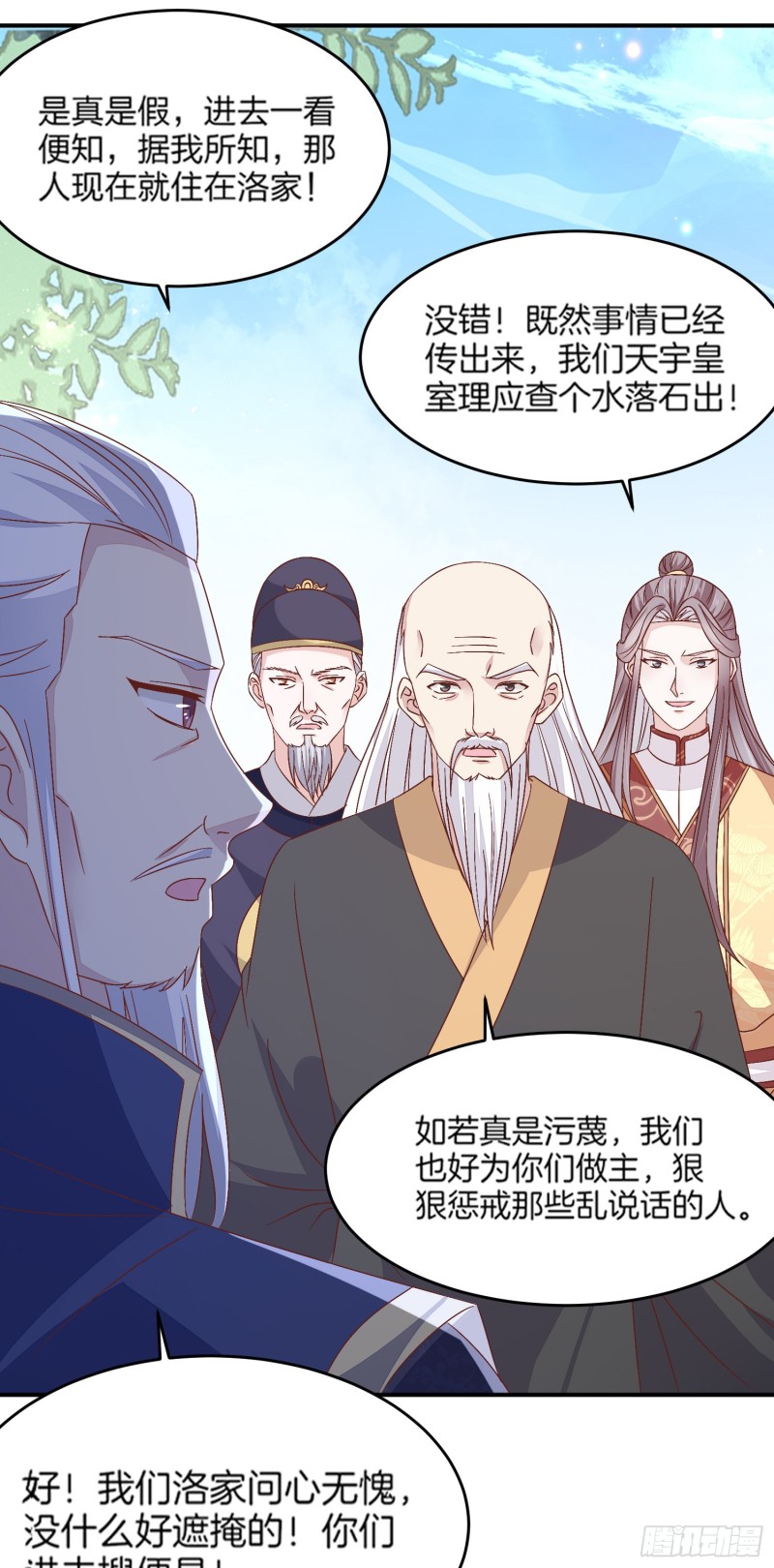 第一百七十九话 尊主降临27