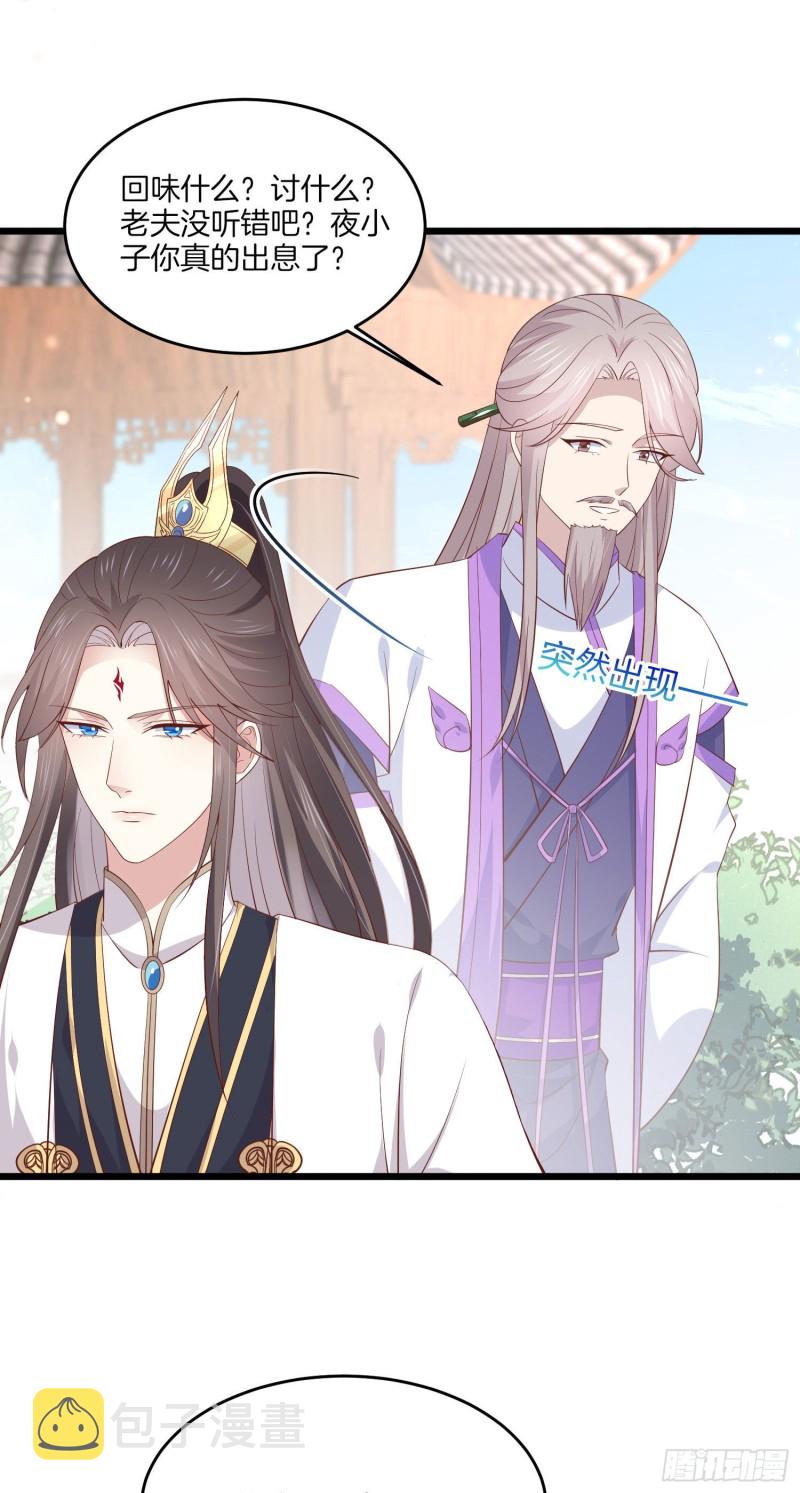 第一百九十话 惩罚play27