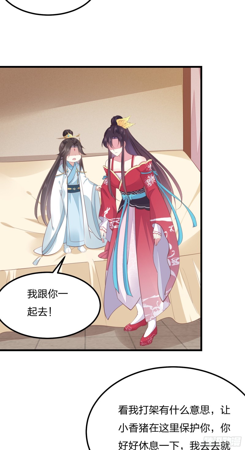 第一百三十七话 哄不好啦15