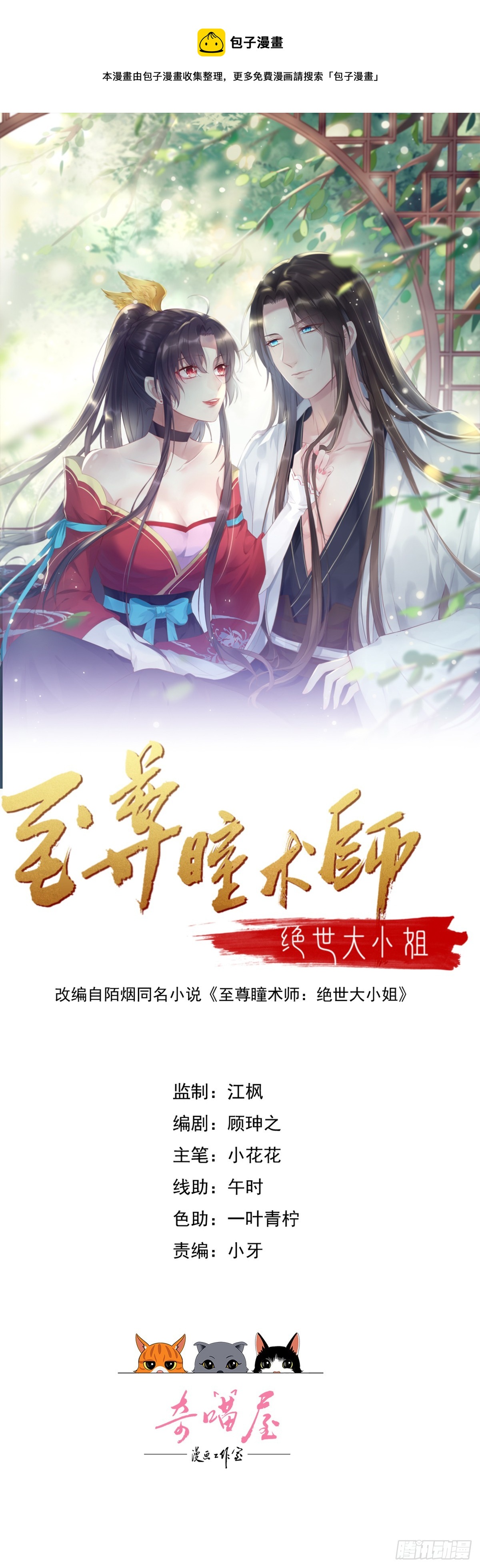 第三百四十四话 猪猪VS鼠鼠0
