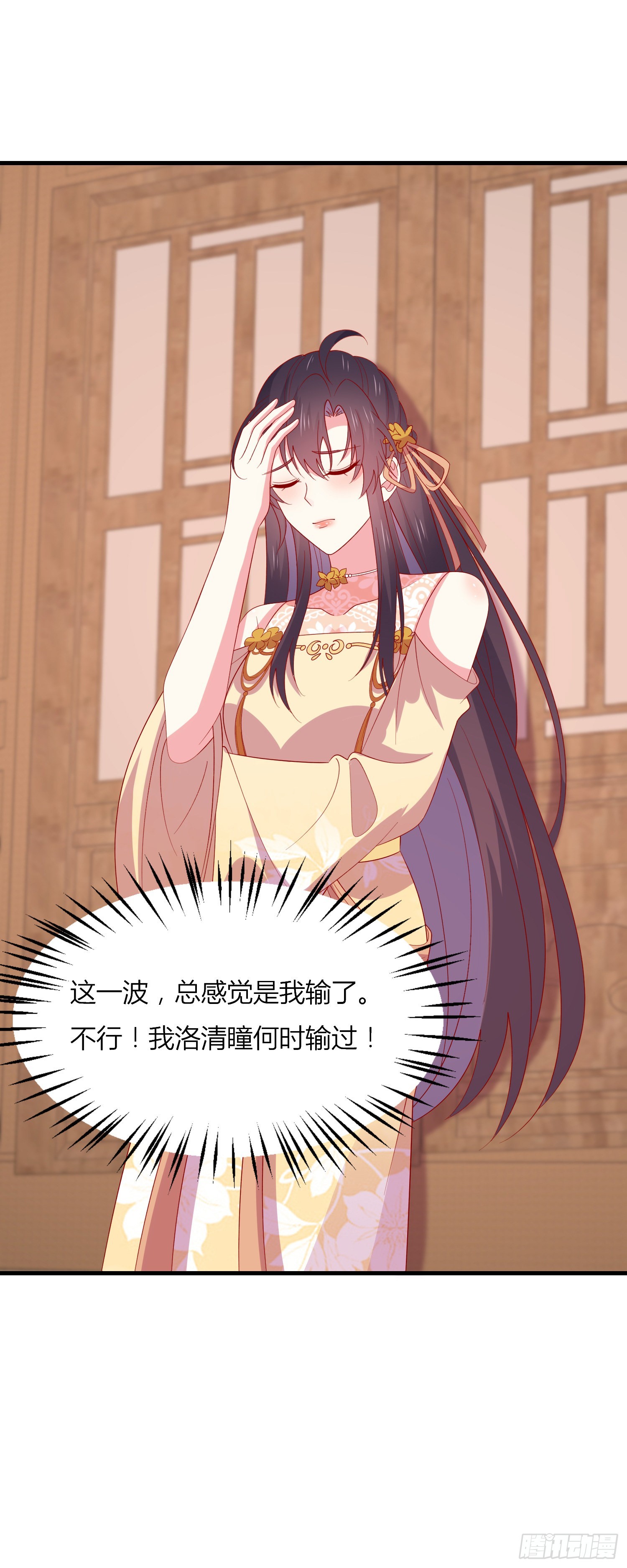 第三百三十四话 污言秽语18