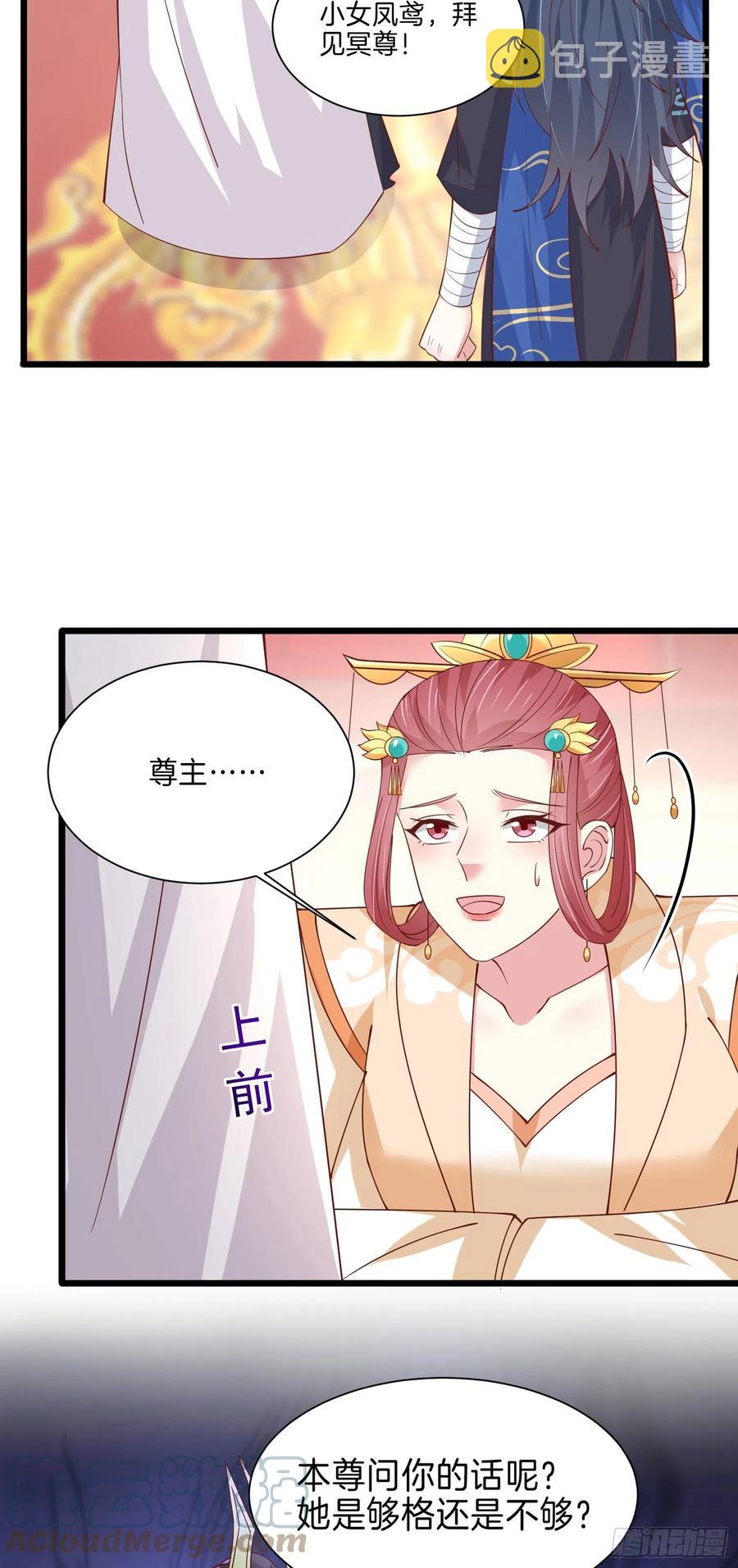 第二百四十话 护妻狂魔已上线12