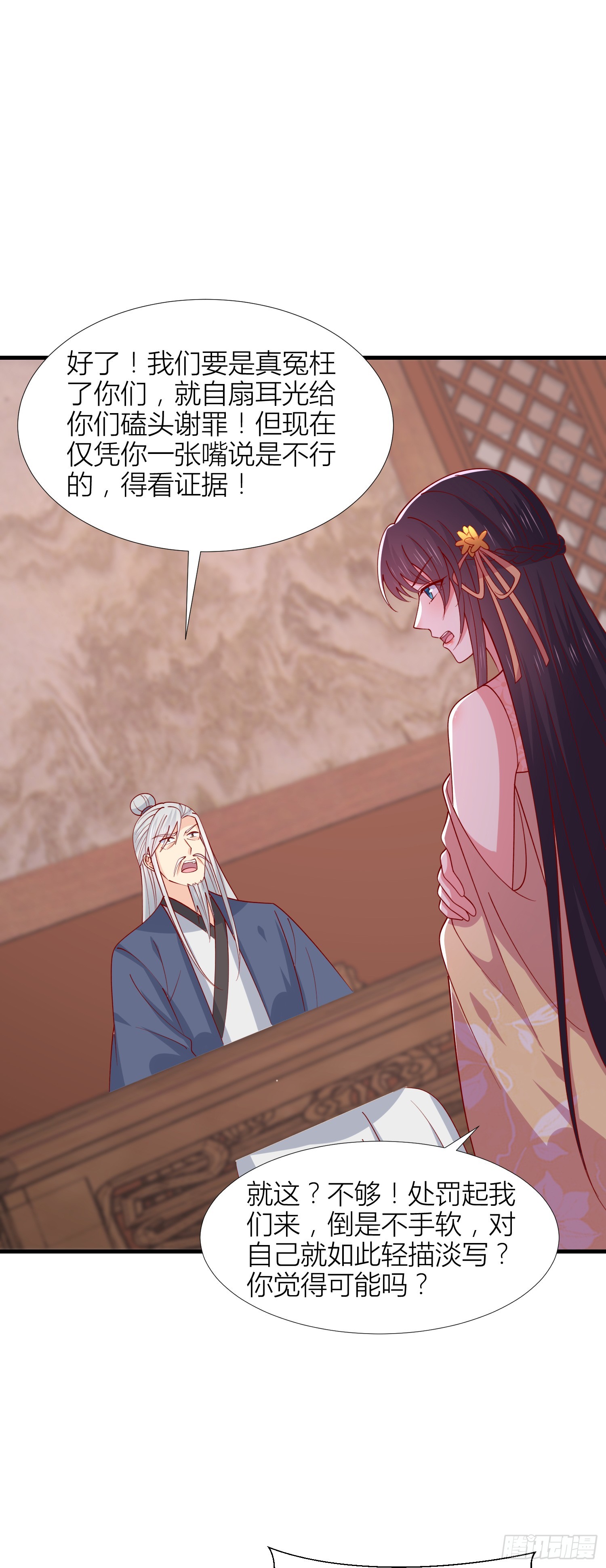 第三百四十一话 如何反击？13