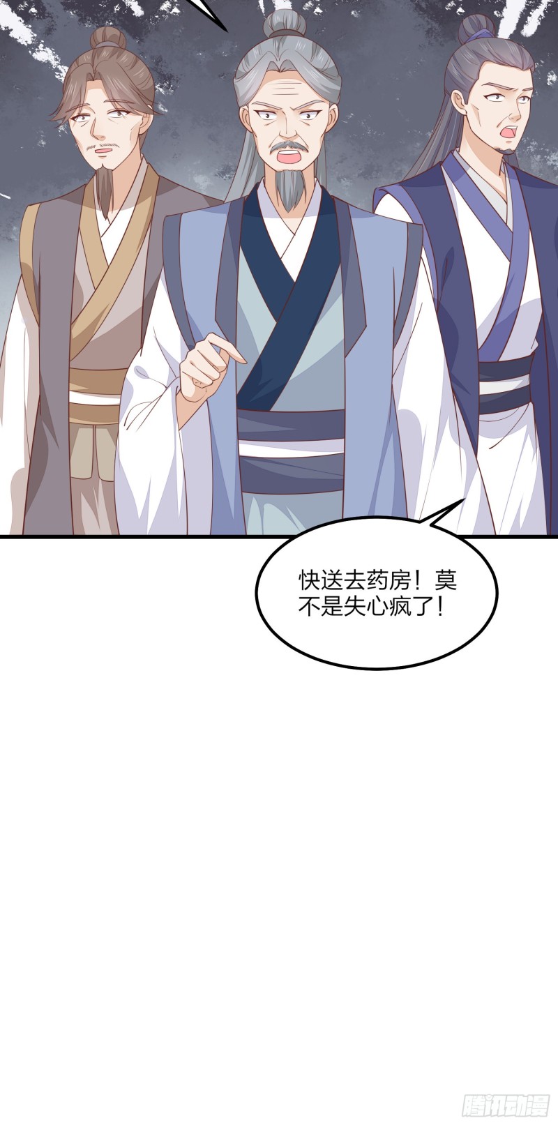 第一百五十一话 护妻狂魔9