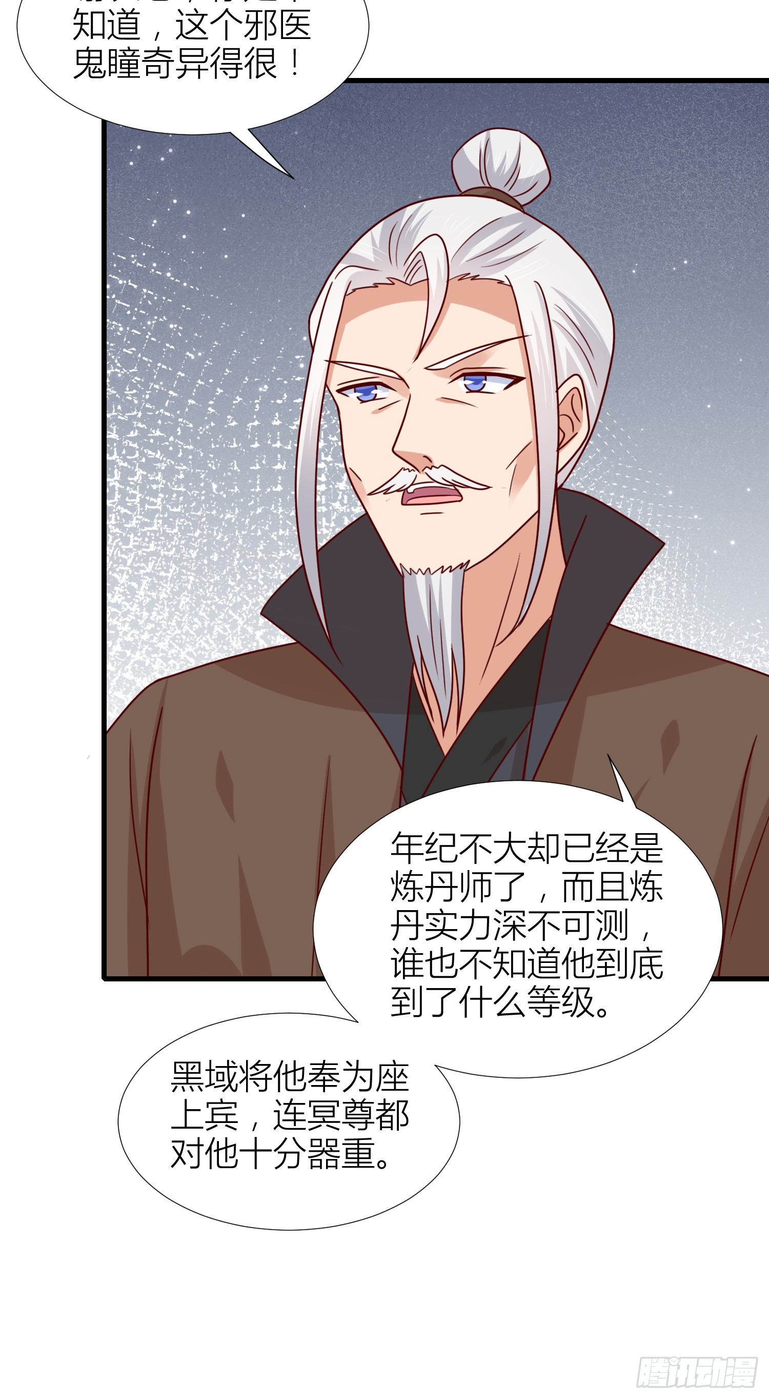 第三百四十四话 猪猪VS鼠鼠13