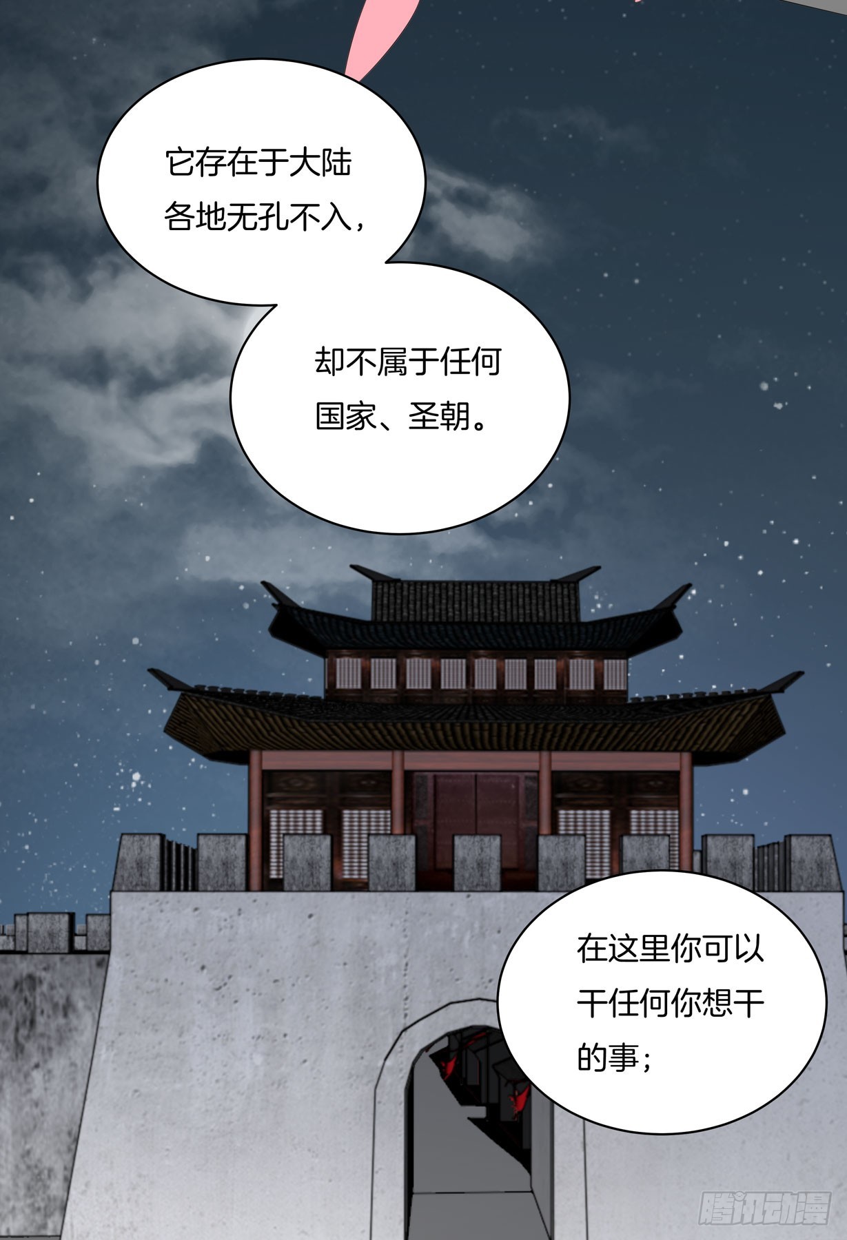 第二十二话 黑暗圣域16