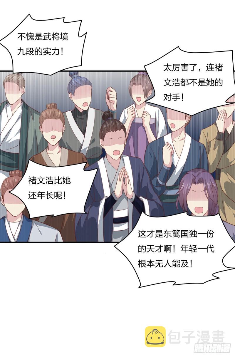 第一百十四话 他不配你配？16